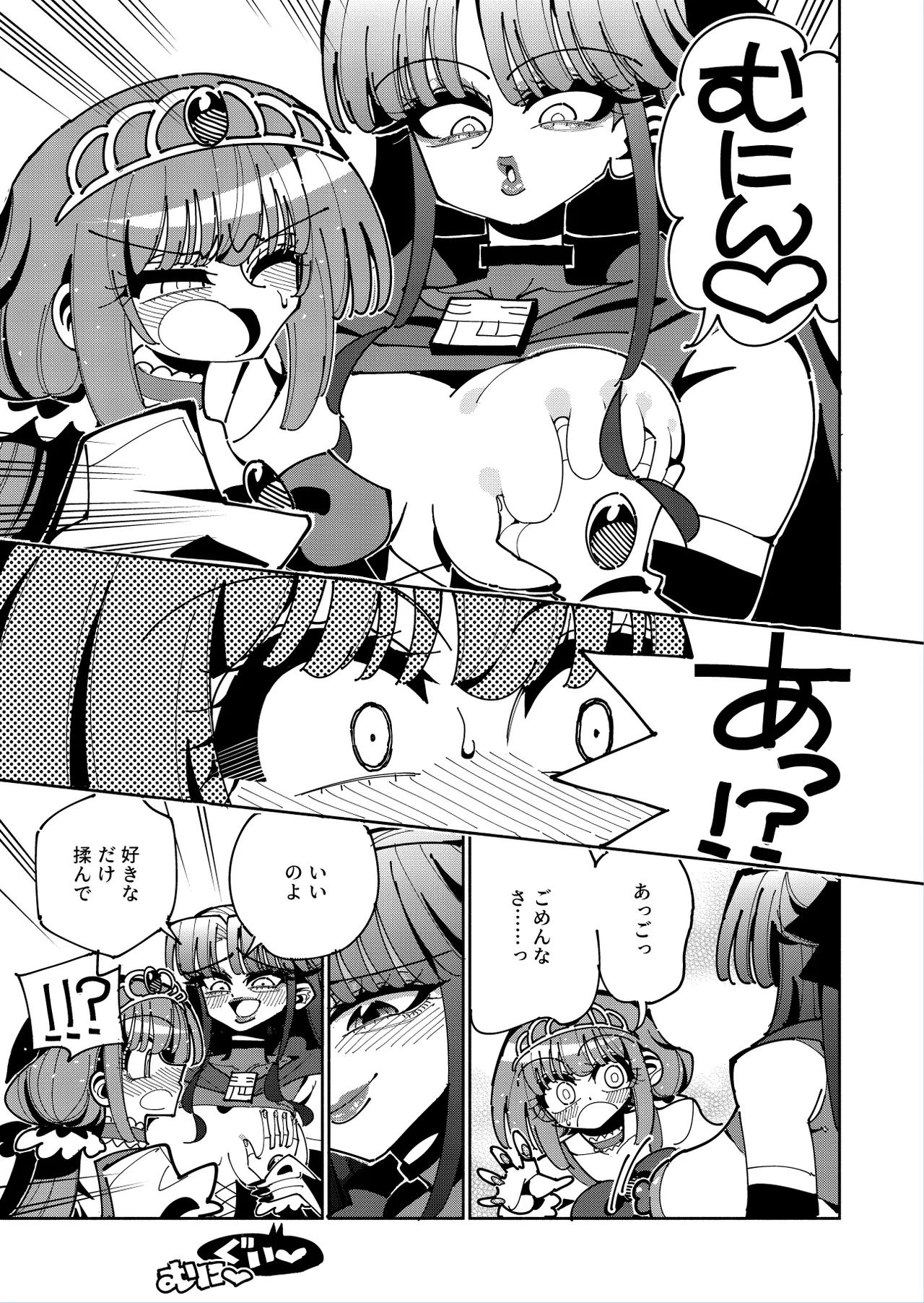 [7 Colored LED (Nekonso)]Futanari Mahou Shoujo VS Aku no Onna Kanbu no Yuuwaku[Digital] Page 14