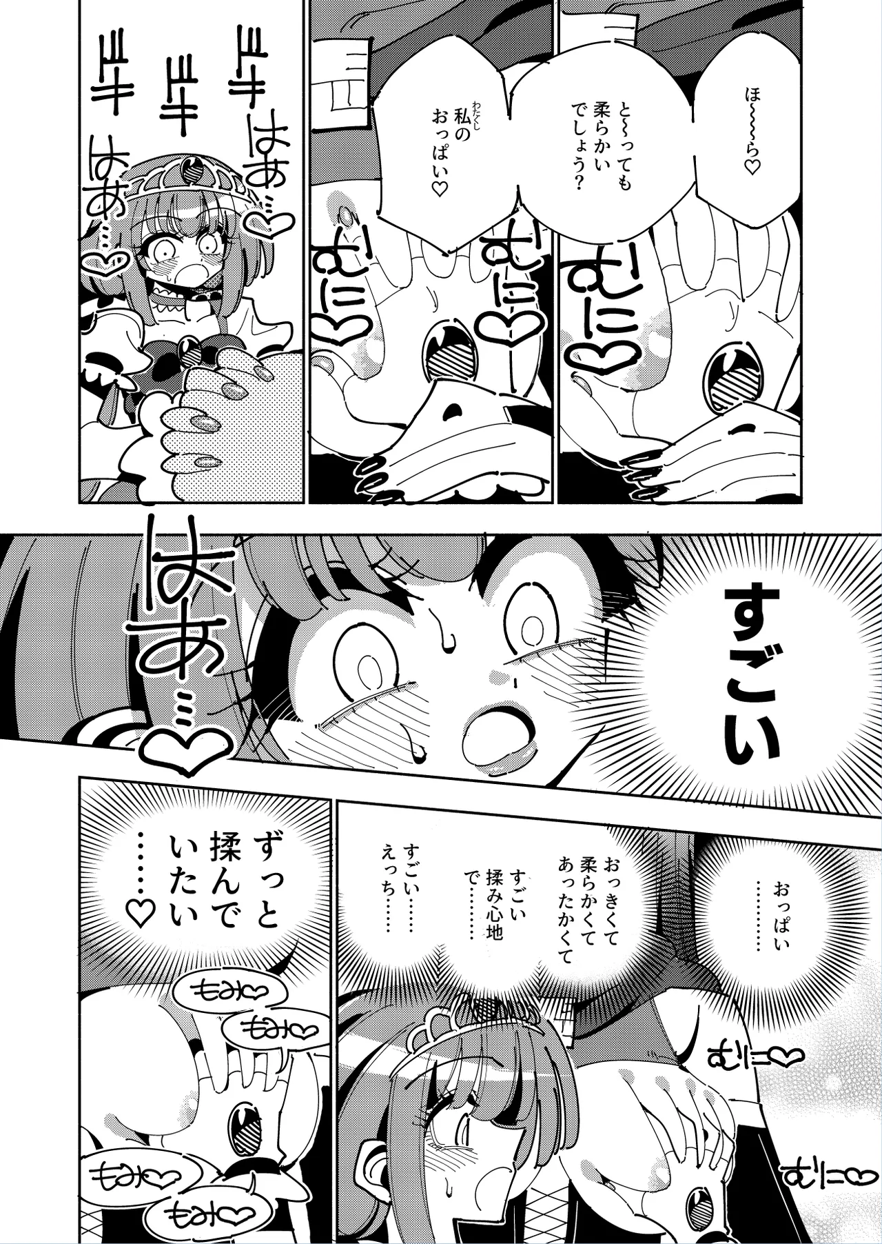 [7 Colored LED (Nekonso)]Futanari Mahou Shoujo VS Aku no Onna Kanbu no Yuuwaku[Digital] Page 15