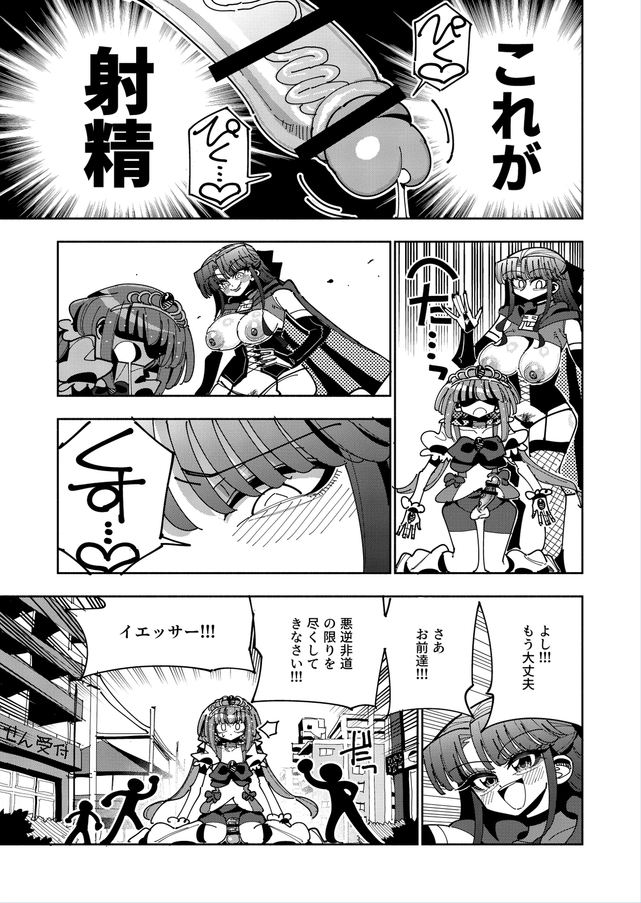 [7 Colored LED (Nekonso)]Futanari Mahou Shoujo VS Aku no Onna Kanbu no Yuuwaku[Digital] Page 18