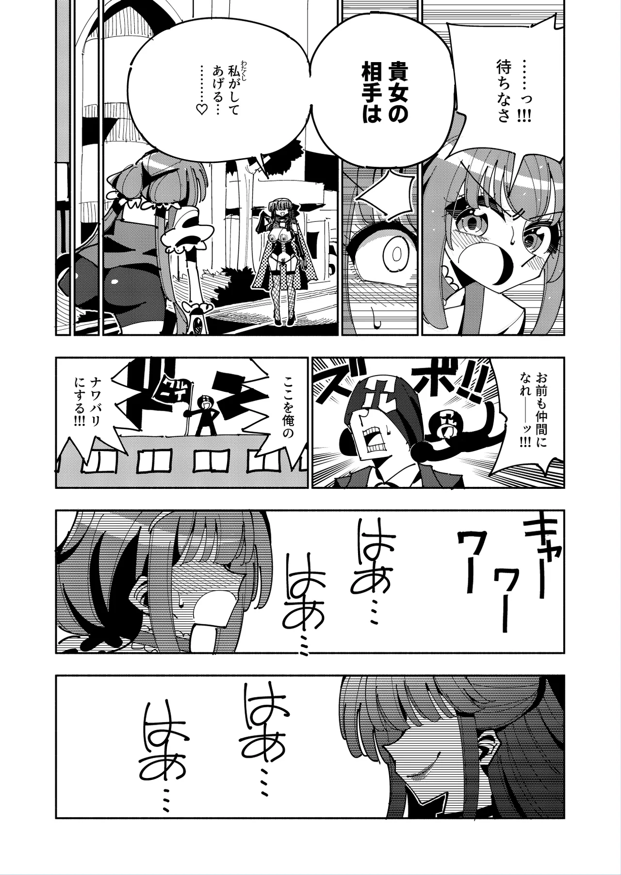 [7 Colored LED (Nekonso)]Futanari Mahou Shoujo VS Aku no Onna Kanbu no Yuuwaku[Digital] Page 19