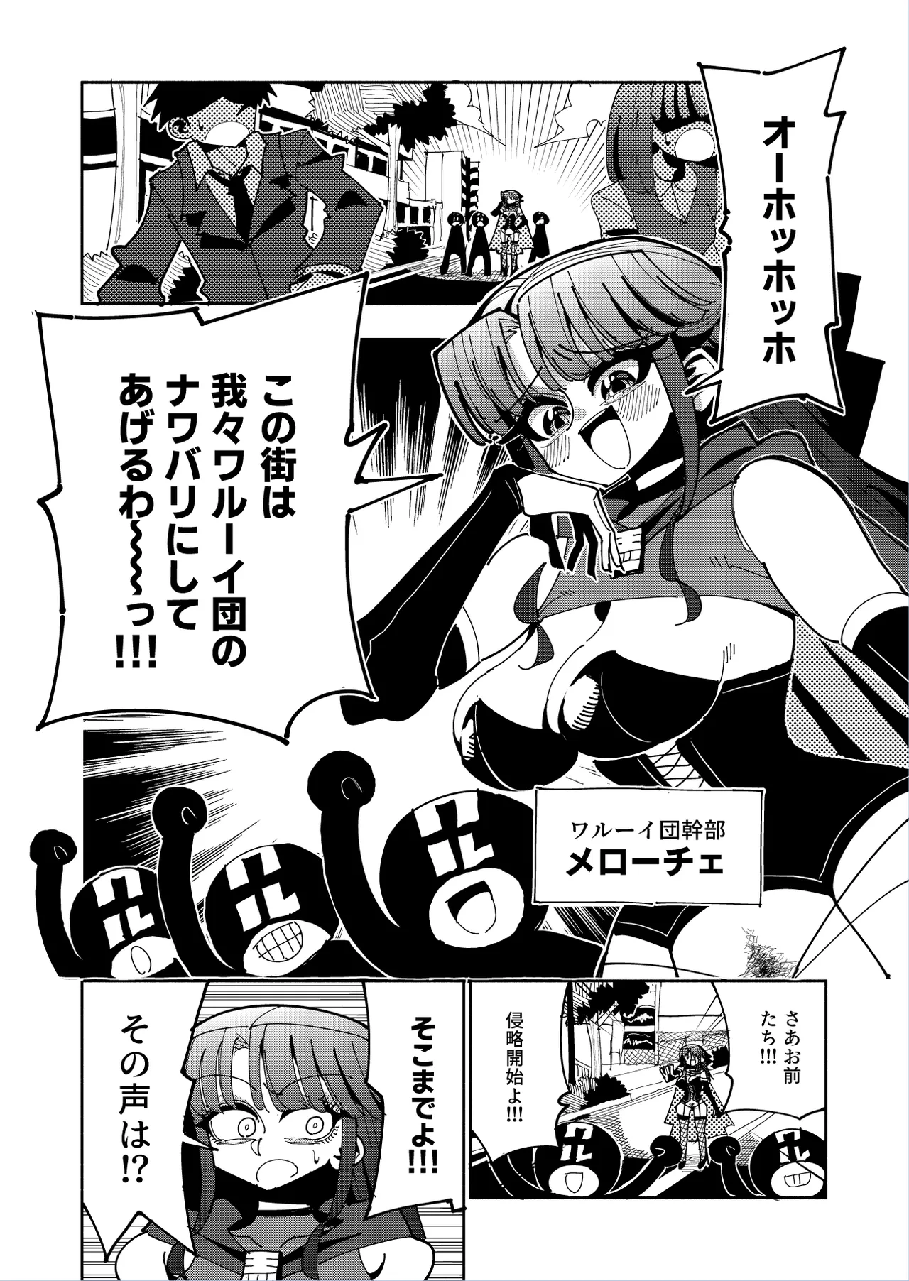 [7 Colored LED (Nekonso)]Futanari Mahou Shoujo VS Aku no Onna Kanbu no Yuuwaku[Digital] Page 2
