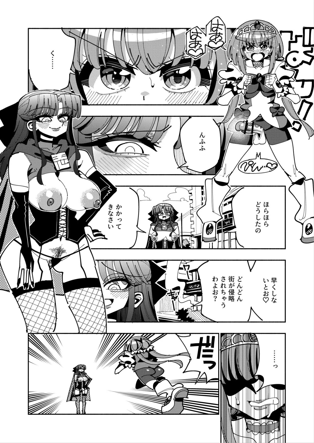 [7 Colored LED (Nekonso)]Futanari Mahou Shoujo VS Aku no Onna Kanbu no Yuuwaku[Digital] Page 20