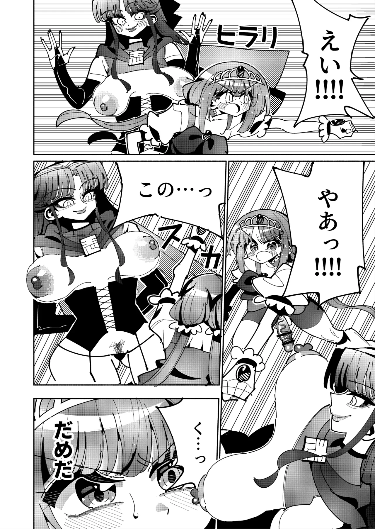 [7 Colored LED (Nekonso)]Futanari Mahou Shoujo VS Aku no Onna Kanbu no Yuuwaku[Digital] Page 21
