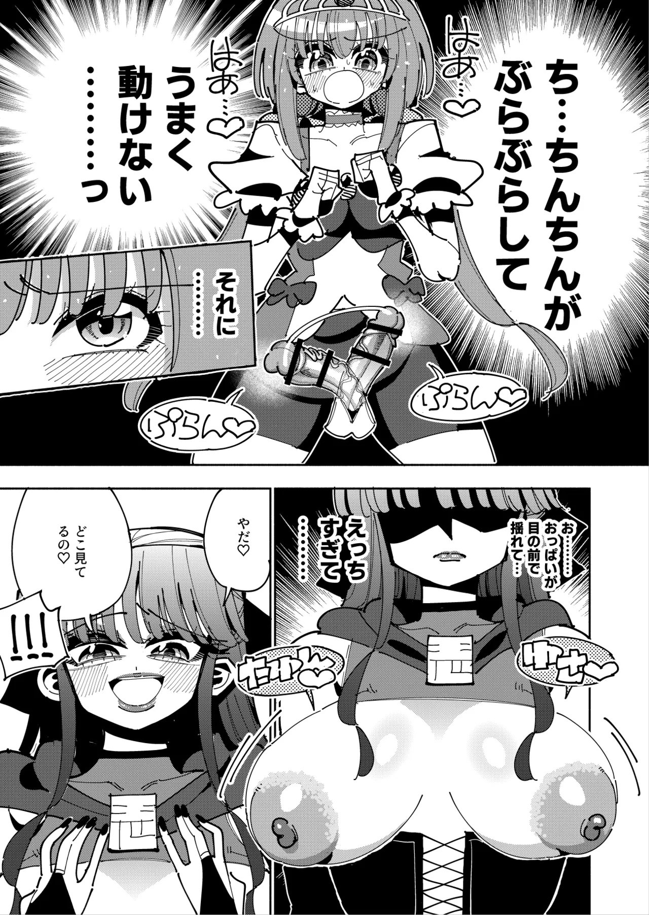 [7 Colored LED (Nekonso)]Futanari Mahou Shoujo VS Aku no Onna Kanbu no Yuuwaku[Digital] Page 22