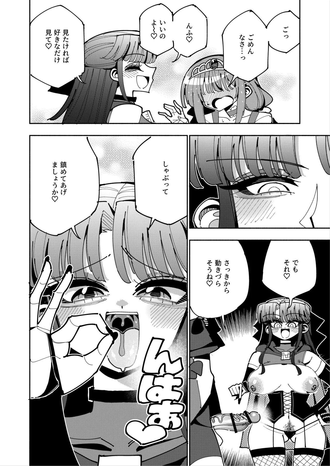 [7 Colored LED (Nekonso)]Futanari Mahou Shoujo VS Aku no Onna Kanbu no Yuuwaku[Digital] Page 23