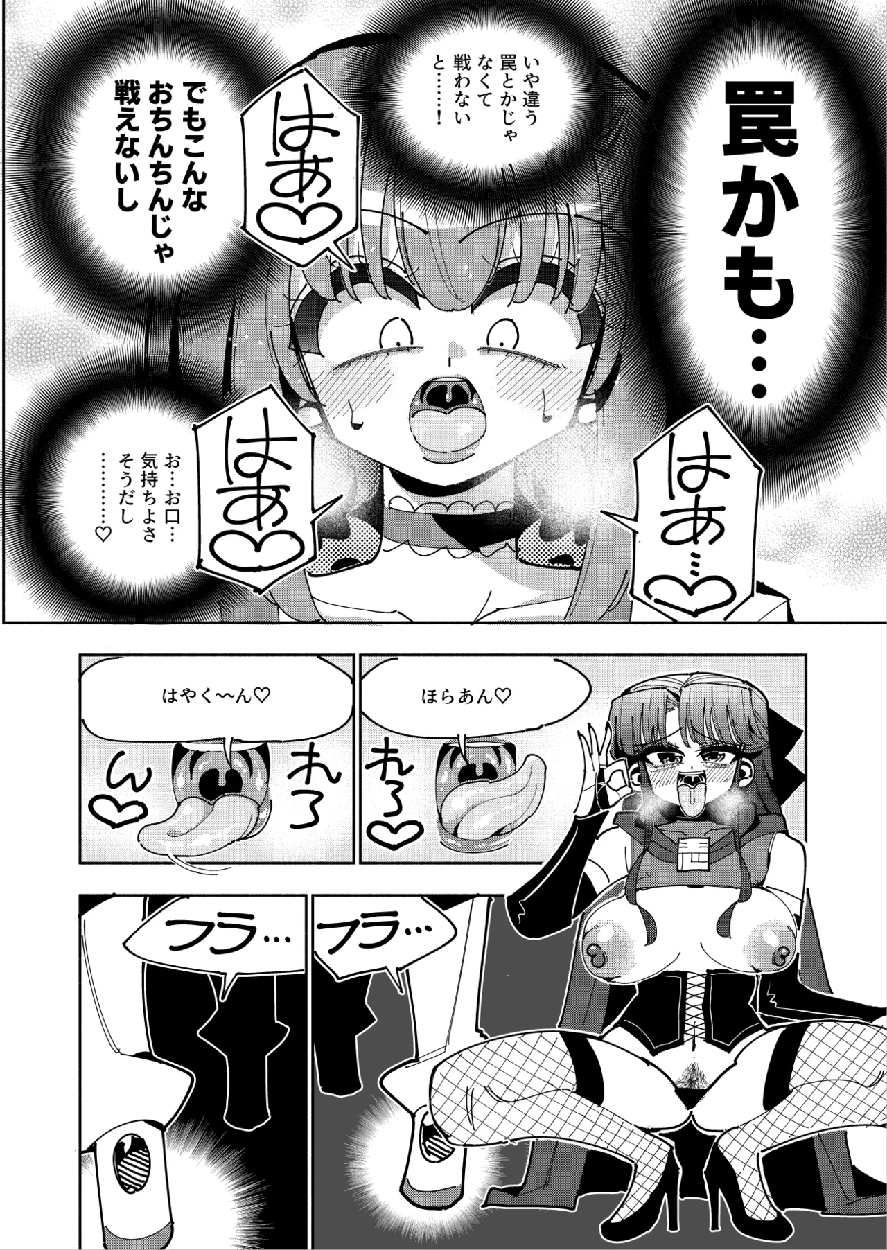 [7 Colored LED (Nekonso)]Futanari Mahou Shoujo VS Aku no Onna Kanbu no Yuuwaku[Digital] Page 25