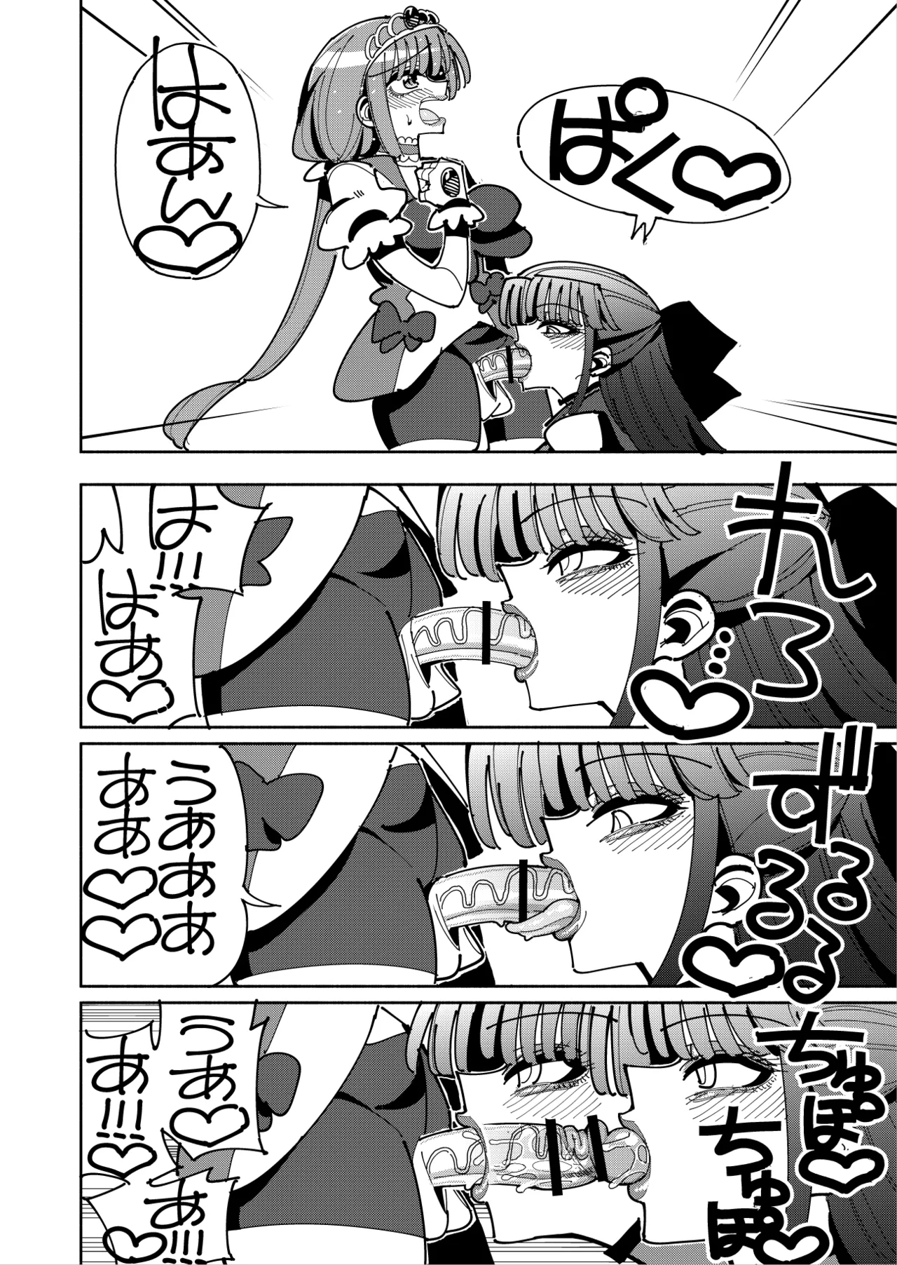 [7 Colored LED (Nekonso)]Futanari Mahou Shoujo VS Aku no Onna Kanbu no Yuuwaku[Digital] Page 27
