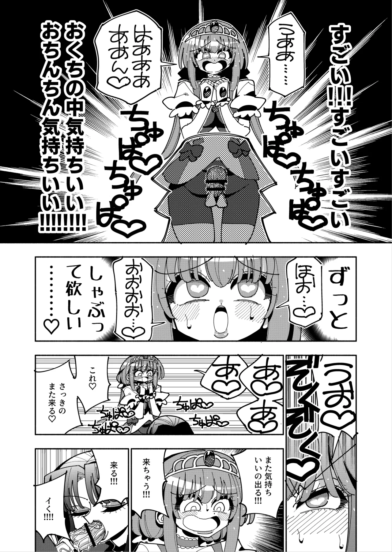 [7 Colored LED (Nekonso)]Futanari Mahou Shoujo VS Aku no Onna Kanbu no Yuuwaku[Digital] Page 28