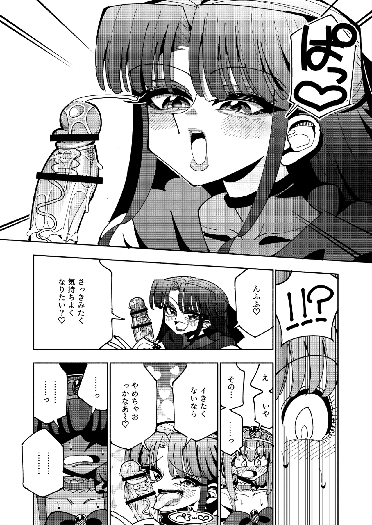 [7 Colored LED (Nekonso)]Futanari Mahou Shoujo VS Aku no Onna Kanbu no Yuuwaku[Digital] Page 29