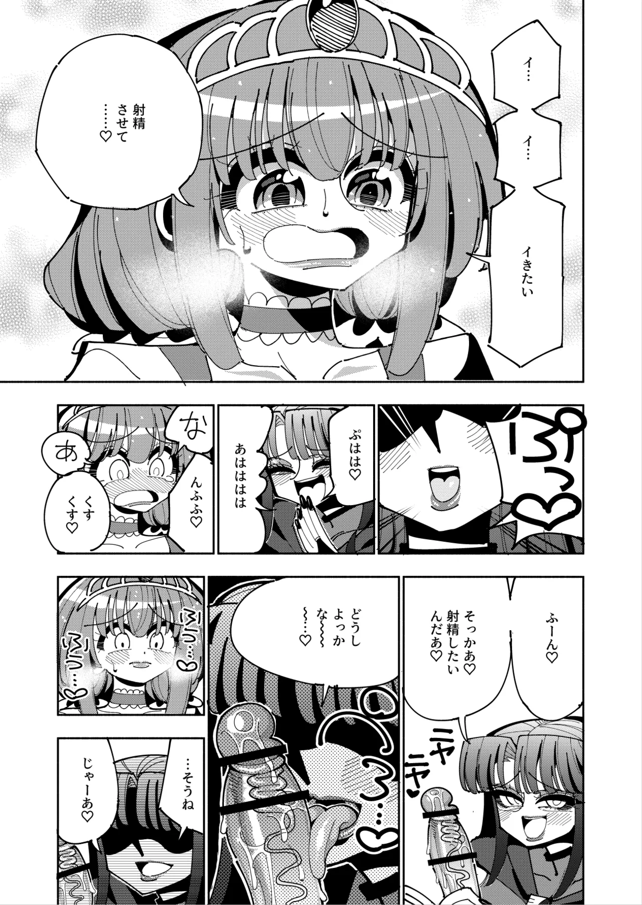[7 Colored LED (Nekonso)]Futanari Mahou Shoujo VS Aku no Onna Kanbu no Yuuwaku[Digital] Page 30
