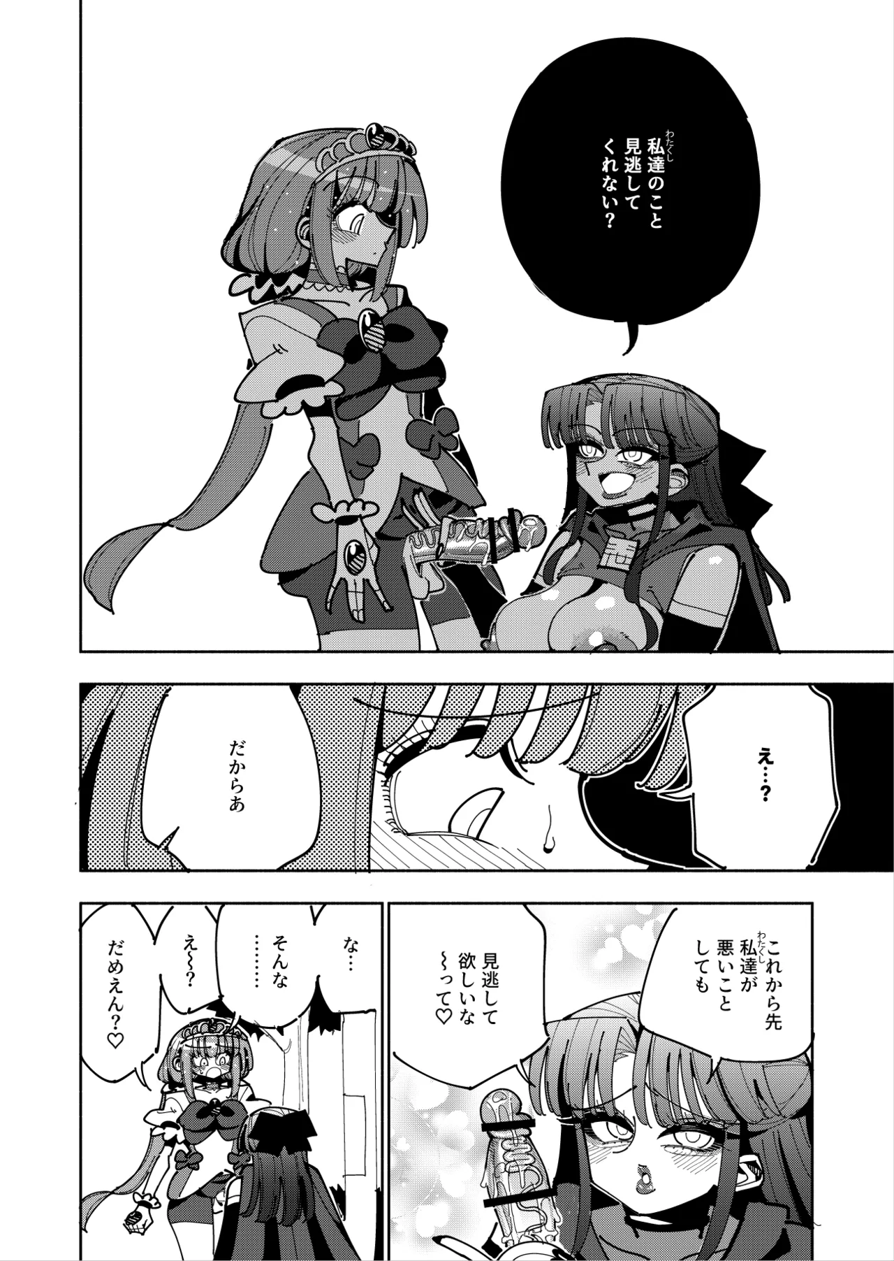 [7 Colored LED (Nekonso)]Futanari Mahou Shoujo VS Aku no Onna Kanbu no Yuuwaku[Digital] Page 31