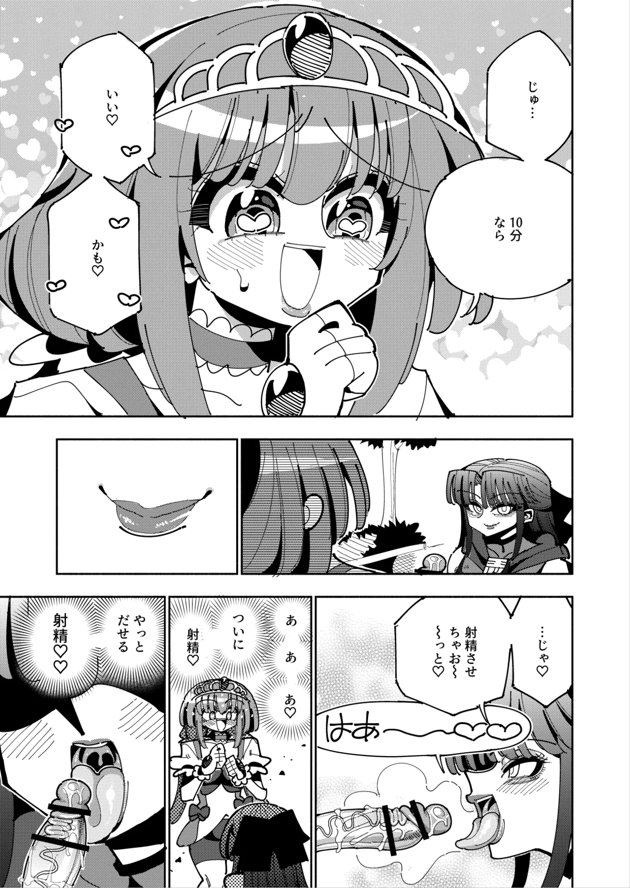 [7 Colored LED (Nekonso)]Futanari Mahou Shoujo VS Aku no Onna Kanbu no Yuuwaku[Digital] Page 34