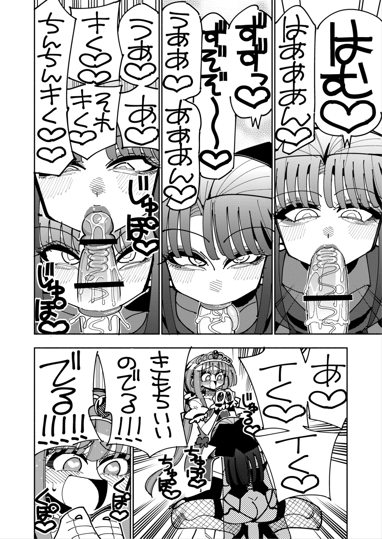[7 Colored LED (Nekonso)]Futanari Mahou Shoujo VS Aku no Onna Kanbu no Yuuwaku[Digital] Page 35