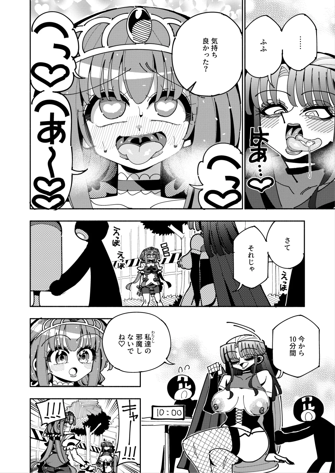 [7 Colored LED (Nekonso)]Futanari Mahou Shoujo VS Aku no Onna Kanbu no Yuuwaku[Digital] Page 37