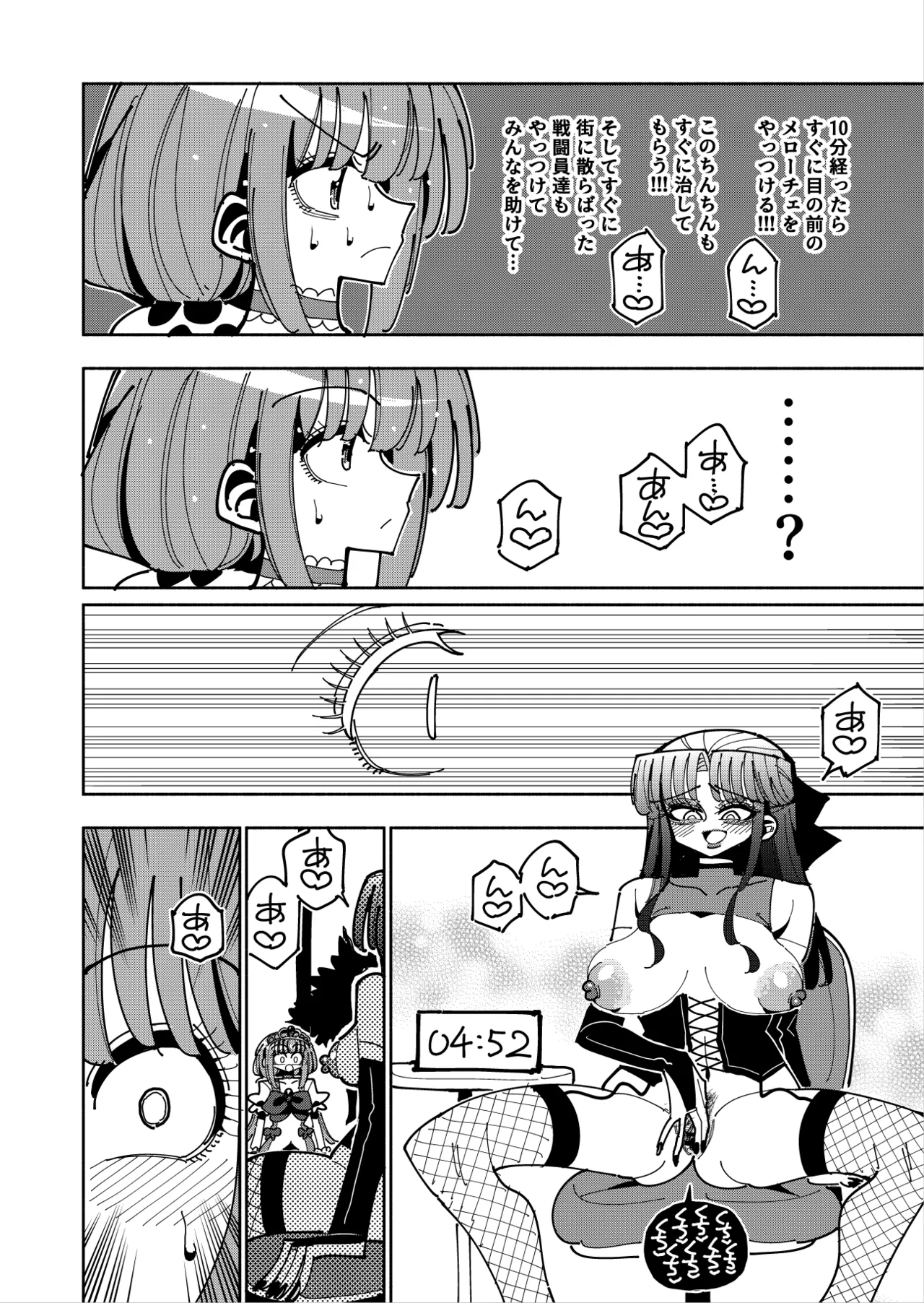 [7 Colored LED (Nekonso)]Futanari Mahou Shoujo VS Aku no Onna Kanbu no Yuuwaku[Digital] Page 39