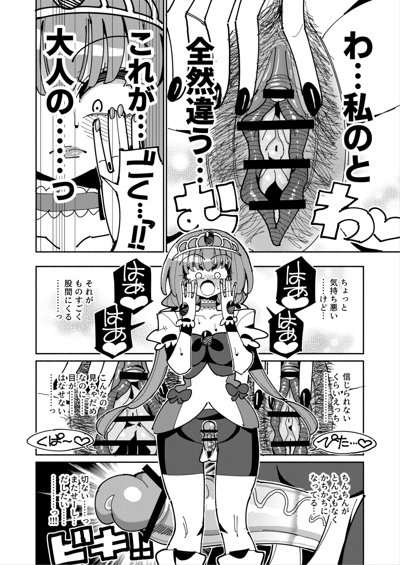 [7 Colored LED (Nekonso)]Futanari Mahou Shoujo VS Aku no Onna Kanbu no Yuuwaku[Digital] Page 41