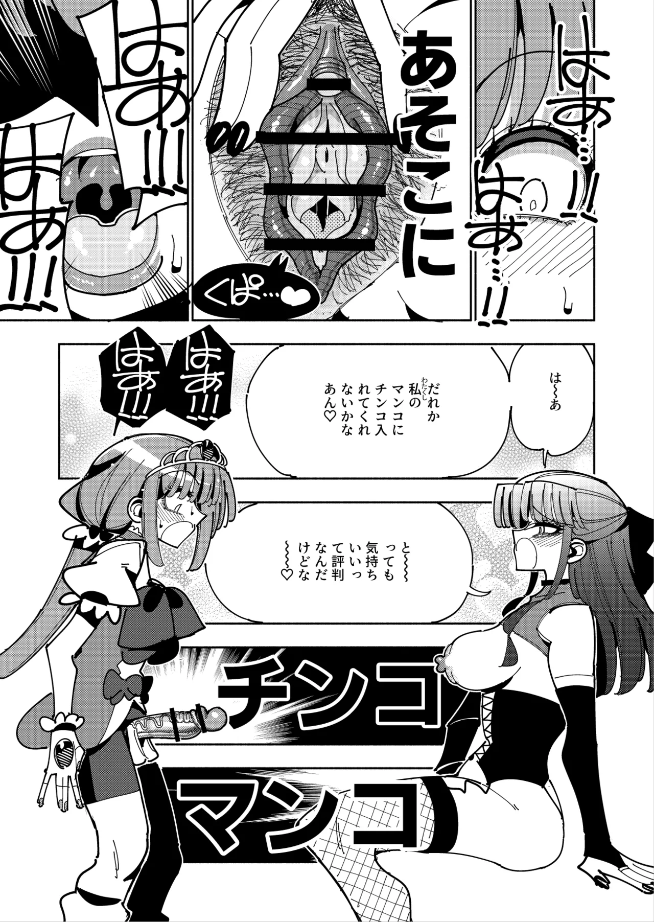 [7 Colored LED (Nekonso)]Futanari Mahou Shoujo VS Aku no Onna Kanbu no Yuuwaku[Digital] Page 42