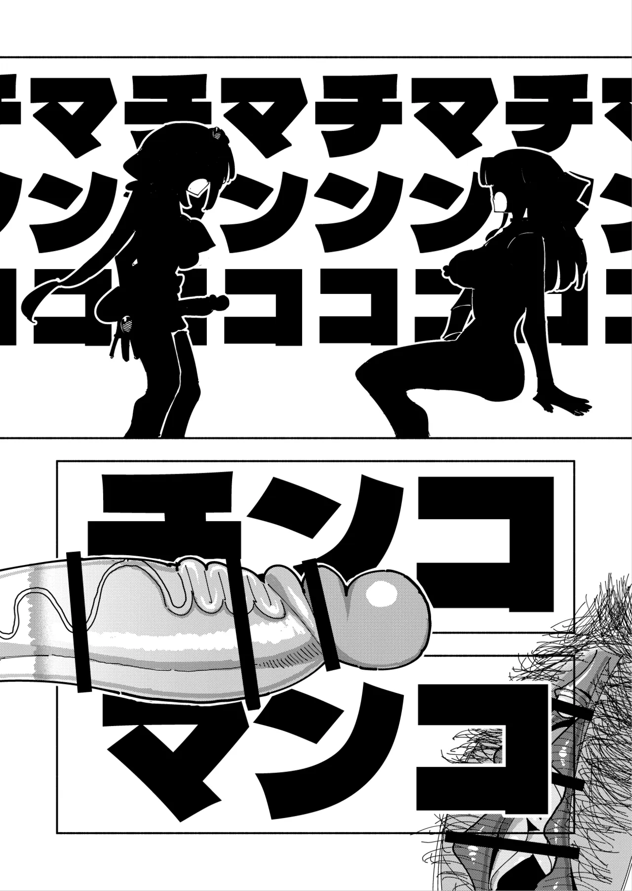 [7 Colored LED (Nekonso)]Futanari Mahou Shoujo VS Aku no Onna Kanbu no Yuuwaku[Digital] Page 43