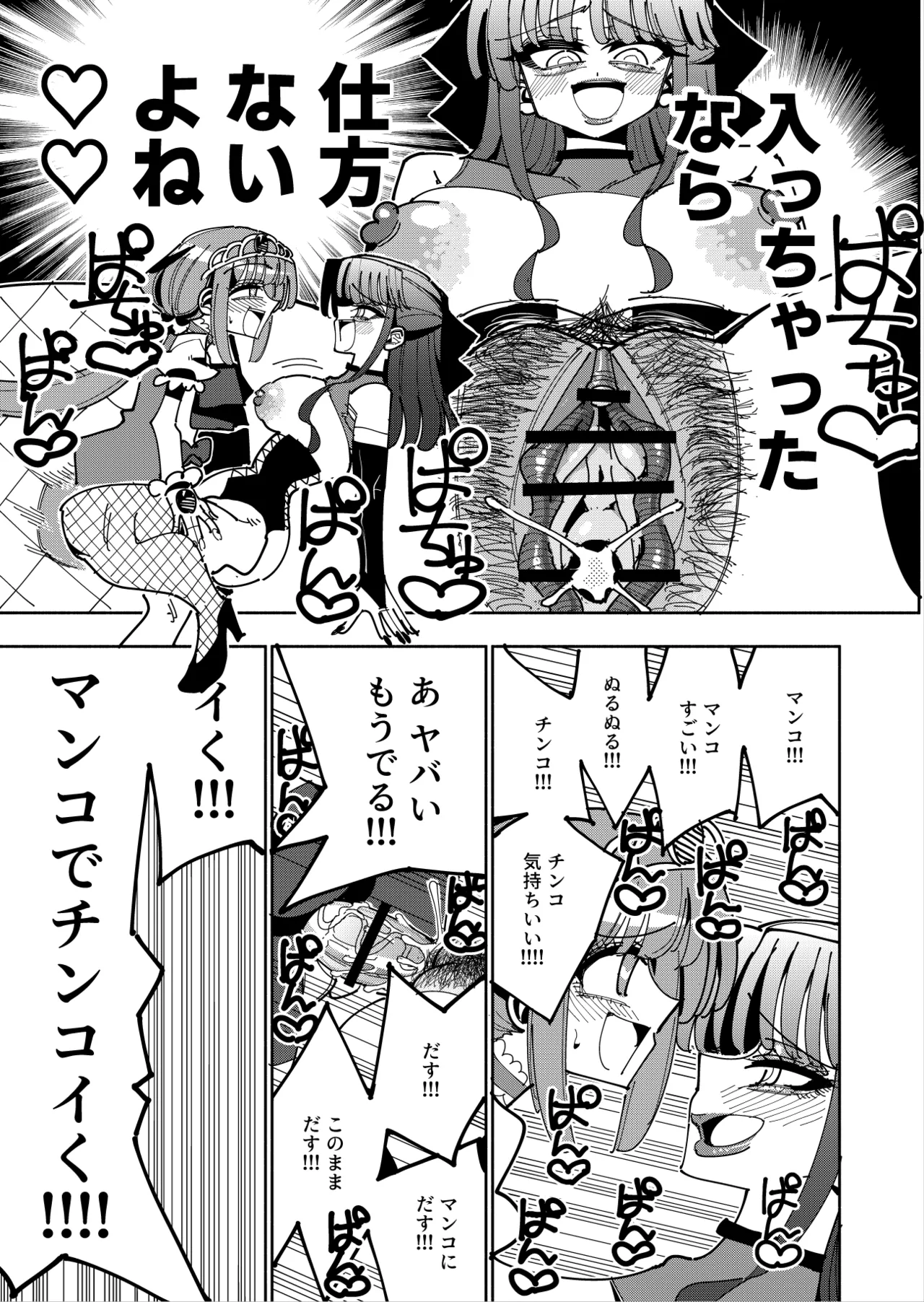 [7 Colored LED (Nekonso)]Futanari Mahou Shoujo VS Aku no Onna Kanbu no Yuuwaku[Digital] Page 46