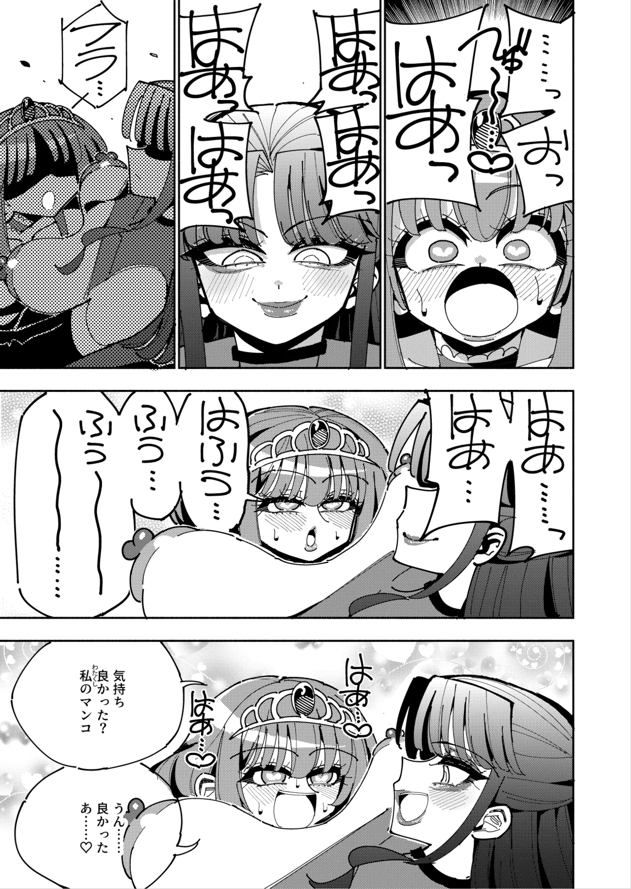 [7 Colored LED (Nekonso)]Futanari Mahou Shoujo VS Aku no Onna Kanbu no Yuuwaku[Digital] Page 48