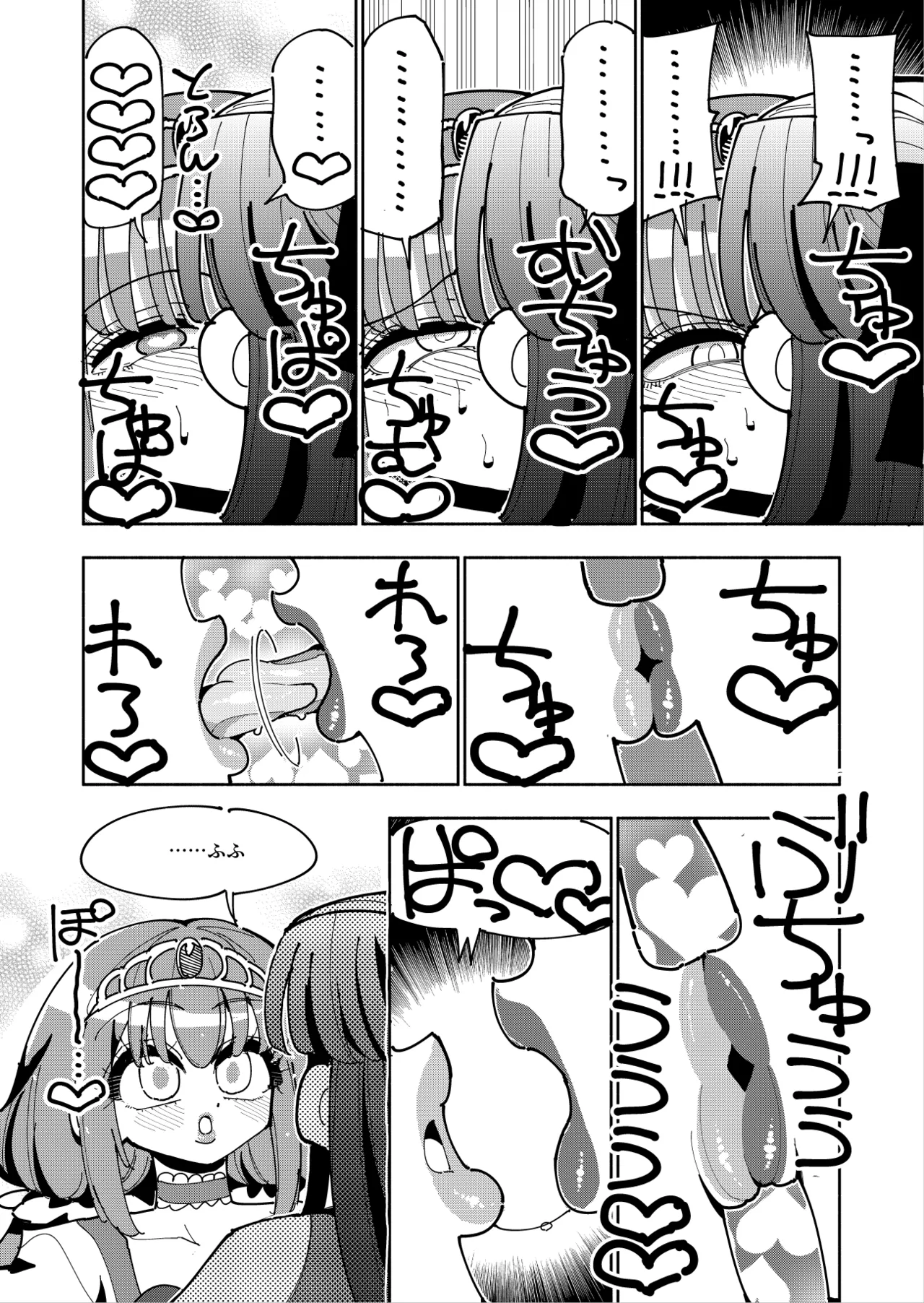 [7 Colored LED (Nekonso)]Futanari Mahou Shoujo VS Aku no Onna Kanbu no Yuuwaku[Digital] Page 51