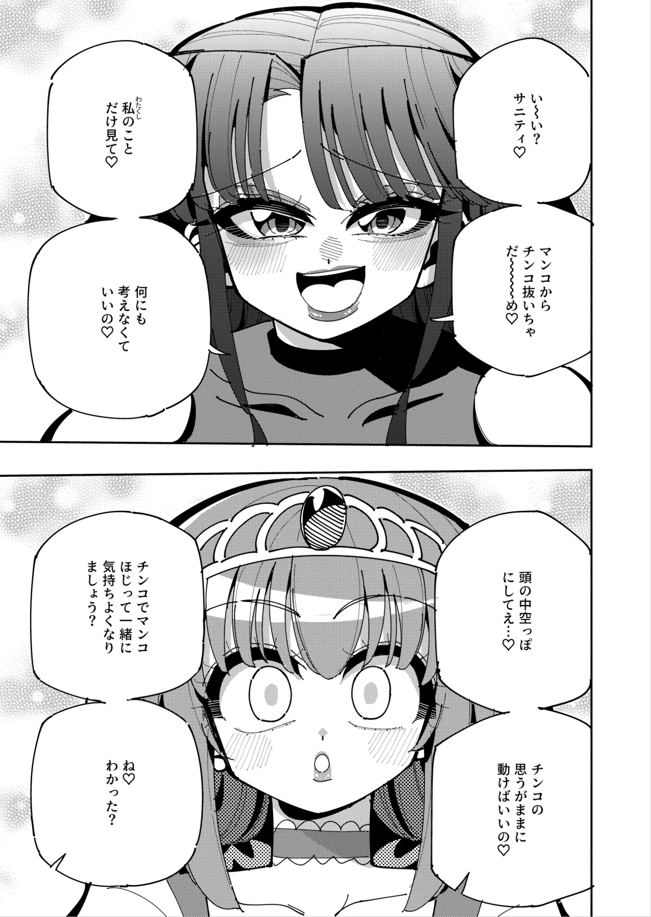 [7 Colored LED (Nekonso)]Futanari Mahou Shoujo VS Aku no Onna Kanbu no Yuuwaku[Digital] Page 52