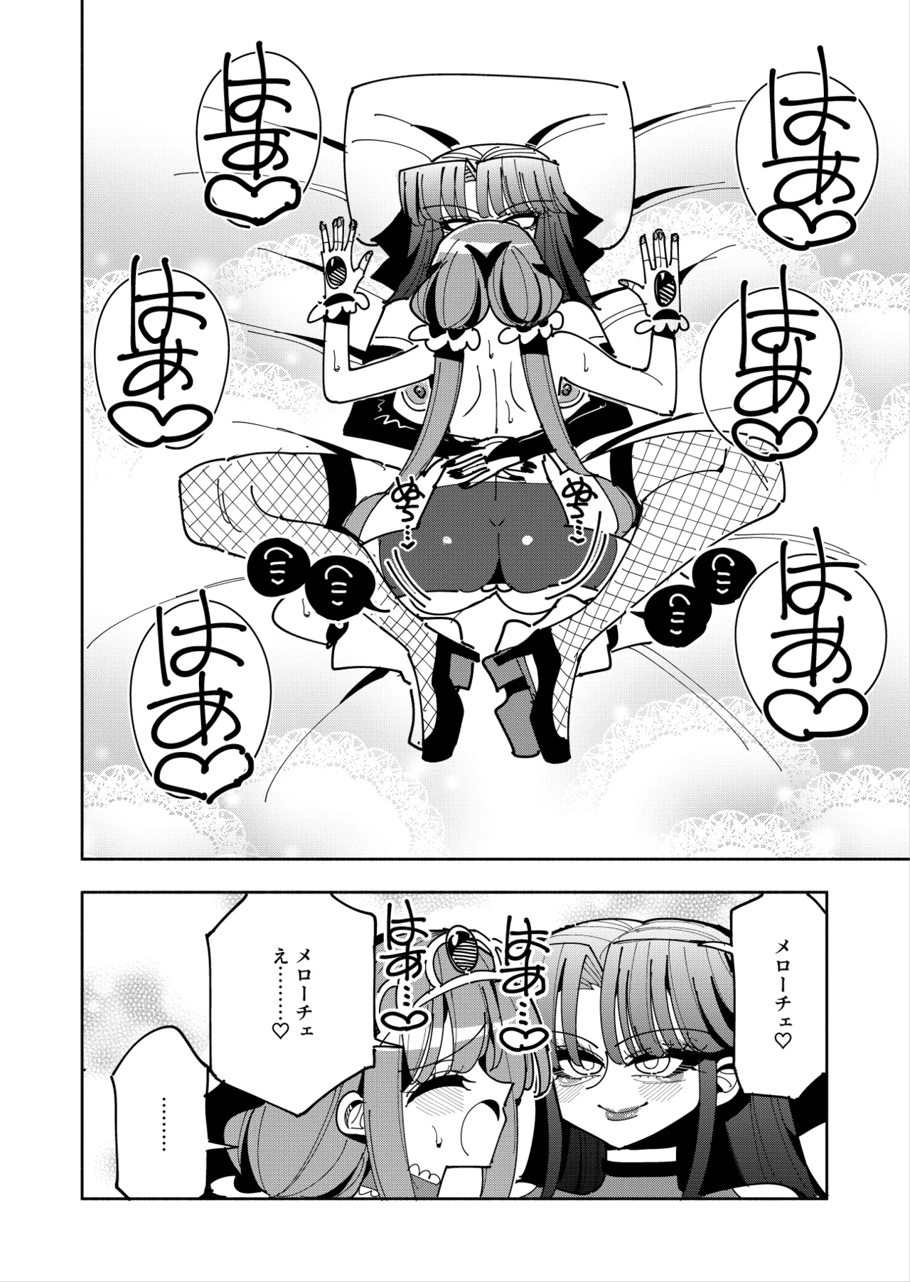 [7 Colored LED (Nekonso)]Futanari Mahou Shoujo VS Aku no Onna Kanbu no Yuuwaku[Digital] Page 57