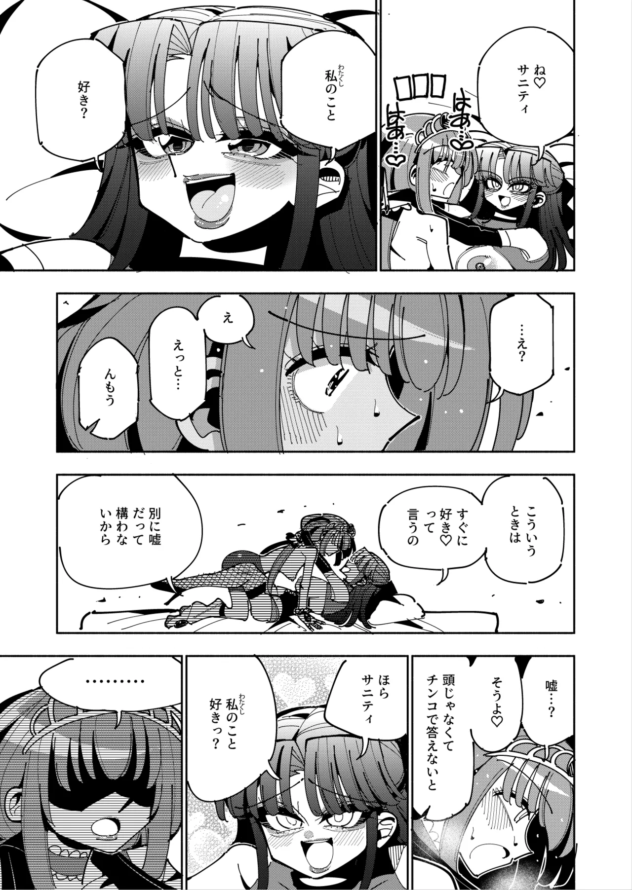[7 Colored LED (Nekonso)]Futanari Mahou Shoujo VS Aku no Onna Kanbu no Yuuwaku[Digital] Page 58