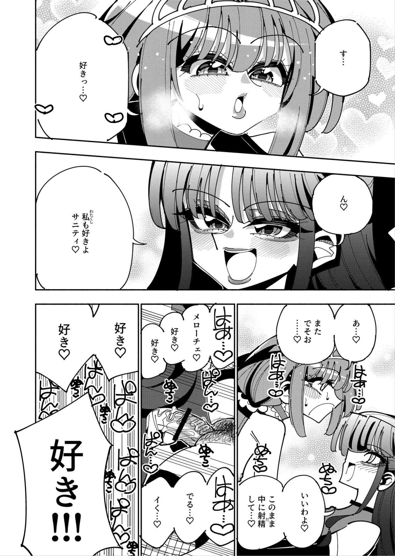 [7 Colored LED (Nekonso)]Futanari Mahou Shoujo VS Aku no Onna Kanbu no Yuuwaku[Digital] Page 59
