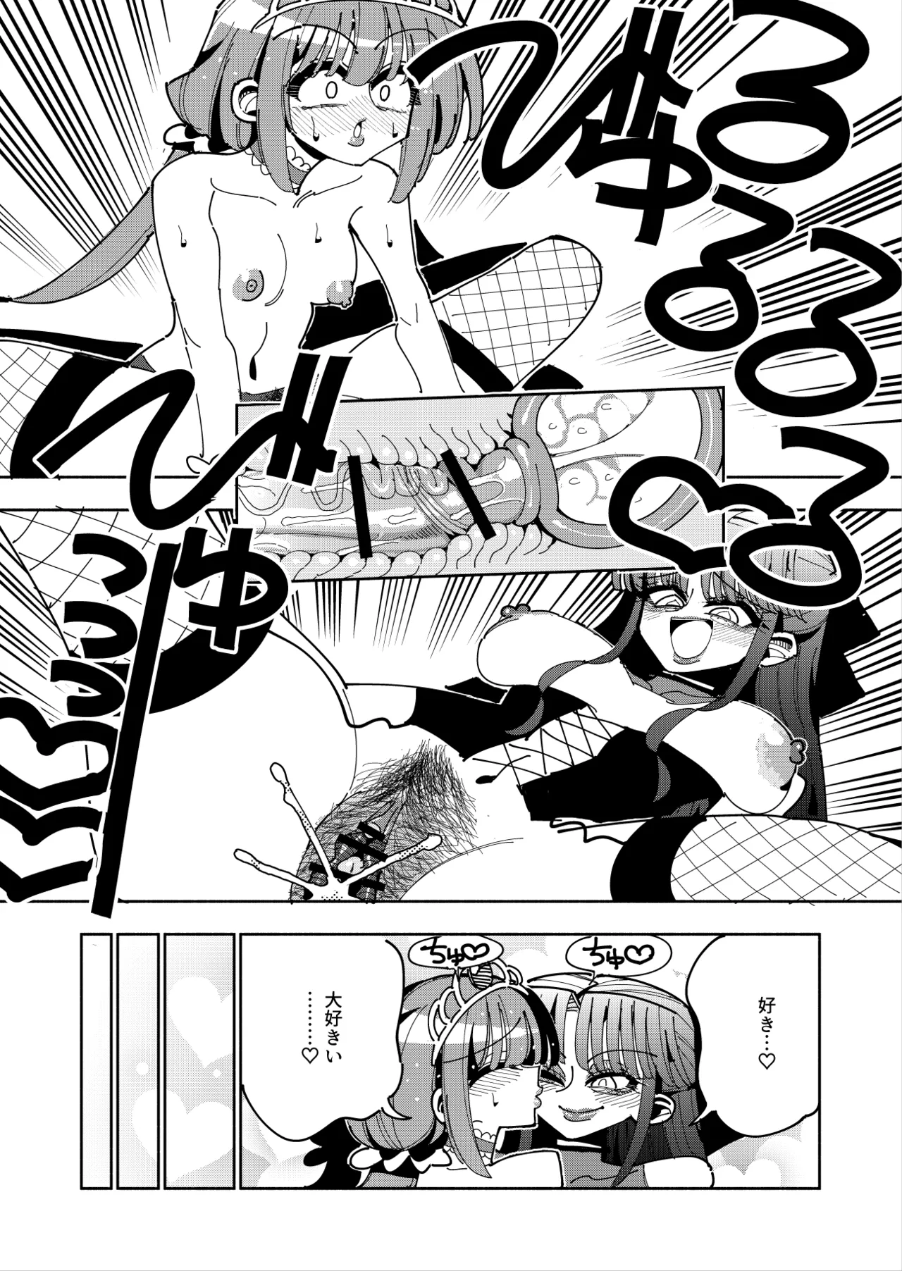 [7 Colored LED (Nekonso)]Futanari Mahou Shoujo VS Aku no Onna Kanbu no Yuuwaku[Digital] Page 60