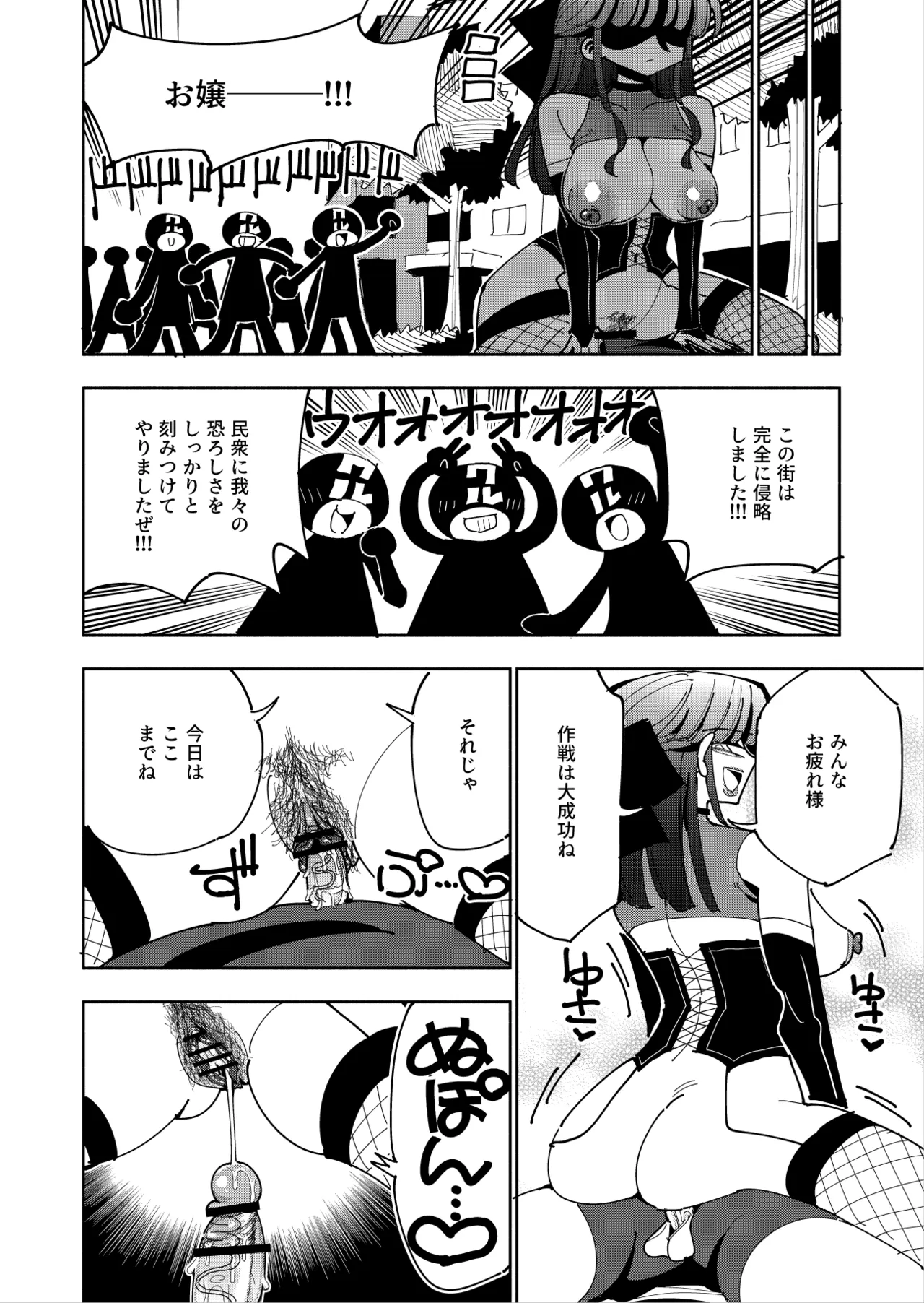 [7 Colored LED (Nekonso)]Futanari Mahou Shoujo VS Aku no Onna Kanbu no Yuuwaku[Digital] Page 61