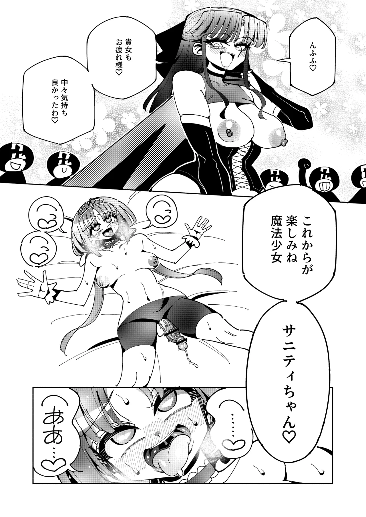 [7 Colored LED (Nekonso)]Futanari Mahou Shoujo VS Aku no Onna Kanbu no Yuuwaku[Digital] Page 62