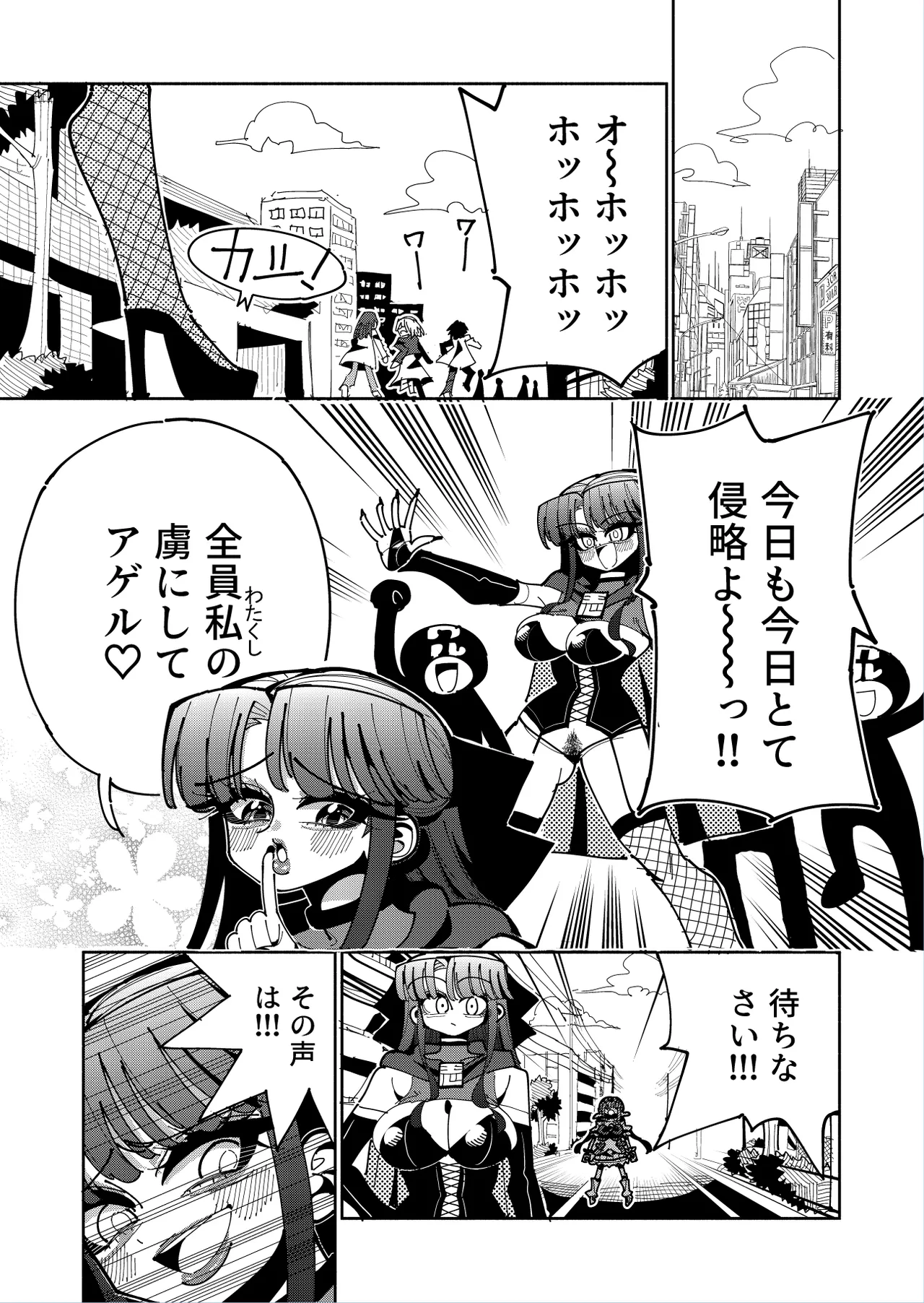 [7 Colored LED (Nekonso)]Futanari Mahou Shoujo VS Aku no Onna Kanbu no Yuuwaku[Digital] Page 8