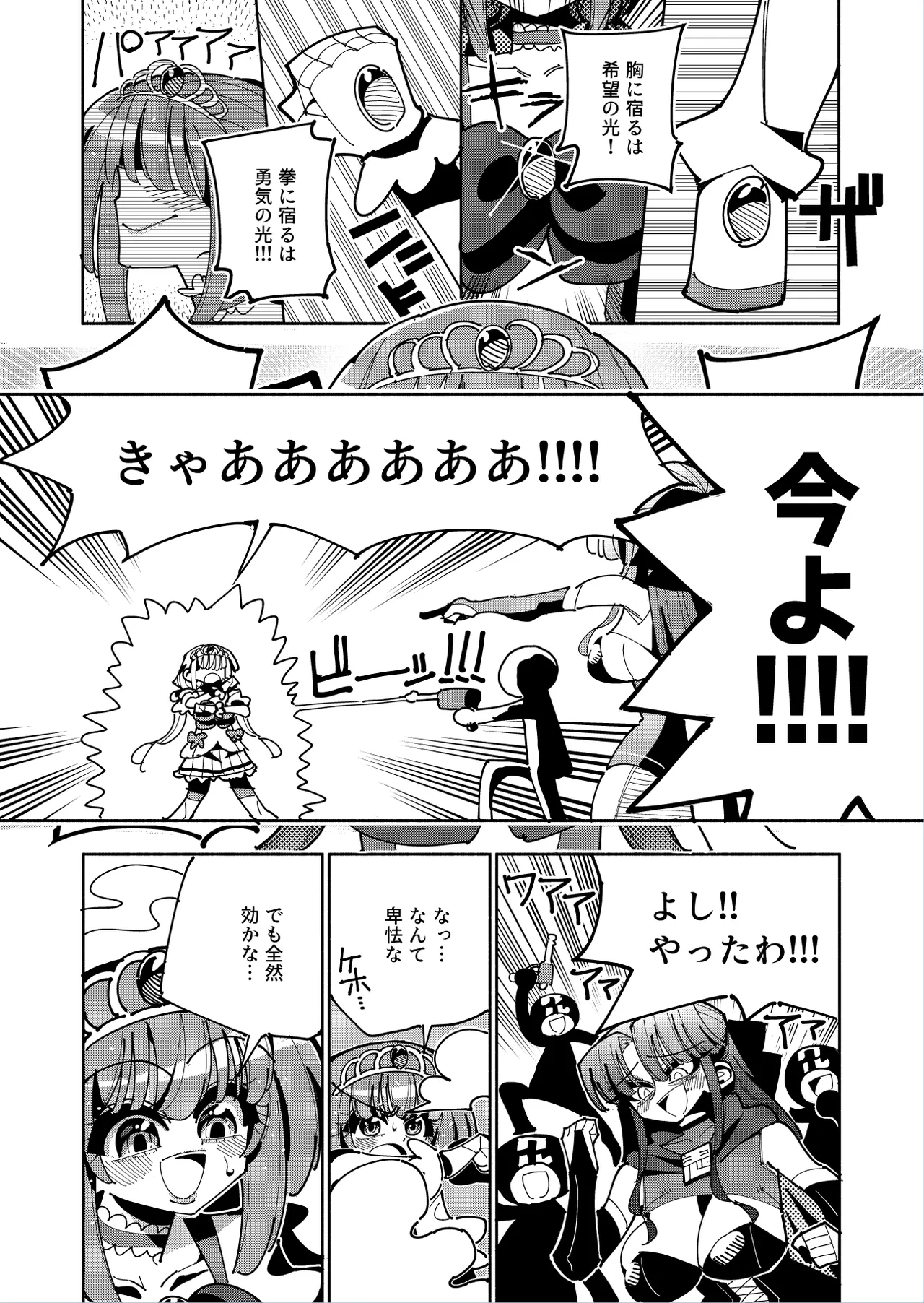 [7 Colored LED (Nekonso)]Futanari Mahou Shoujo VS Aku no Onna Kanbu no Yuuwaku[Digital] Page 9