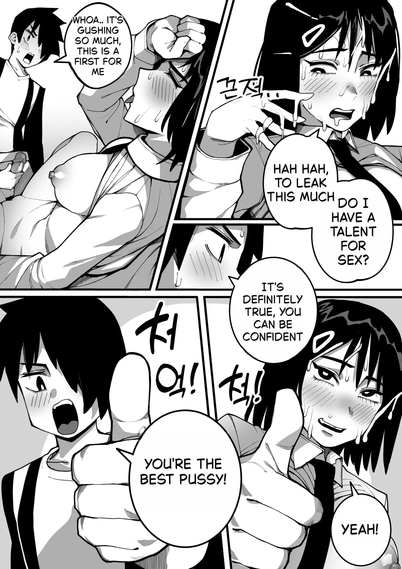 [Gongtak]동생과 함께 섹스연습[Decensored] Page 27