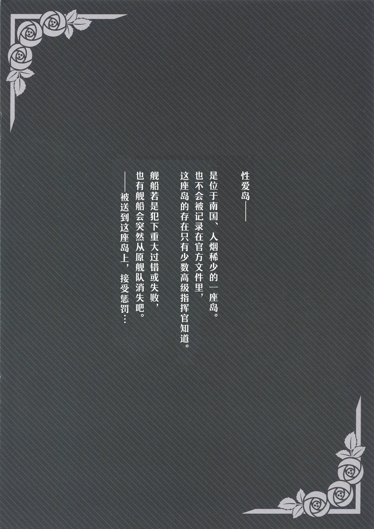 (SC2018 Spring) [Jun&Yuri (Yuriko)]Belfast Umibe de Gohoushi(Azur Lane) [Chinese] [day个人汉化] Page 4