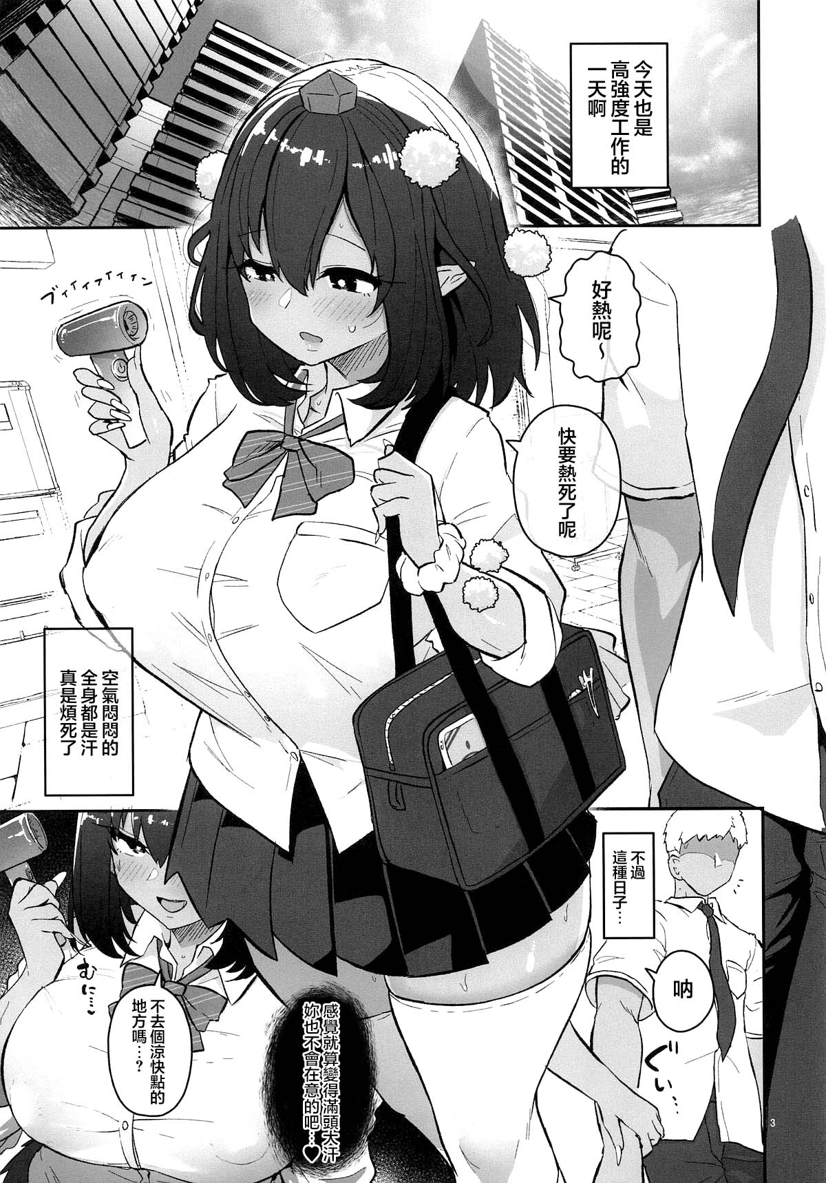 (C108) [Komamesugata (Akure Ekuto)]Yake Karasu | 燒鴉(Touhou Project) [Chinese] [明稿昨拖漢化組] Page 4