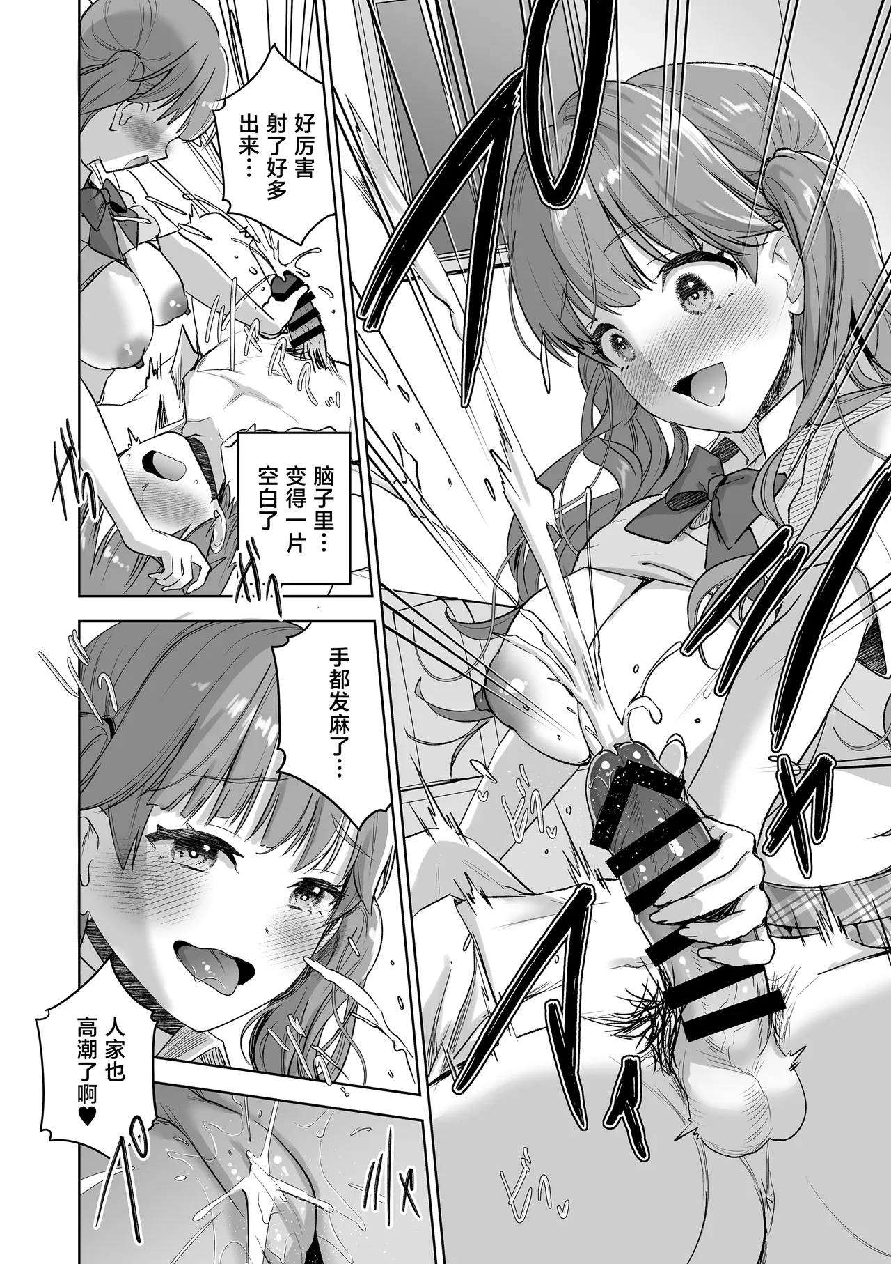 [Otabe Dynamites (Otabe Sakura)]Piano o Hiiteru Kimi no Kirei na Yubi de Motto Tekoki Saretai[Chinese] [Digital] Page 17