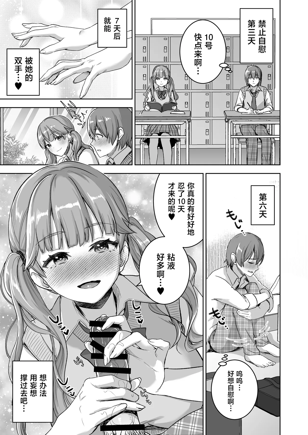 [Otabe Dynamites (Otabe Sakura)]Piano o Hiiteru Kimi no Kirei na Yubi de Motto Tekoki Saretai[Chinese] [Digital] Page 5