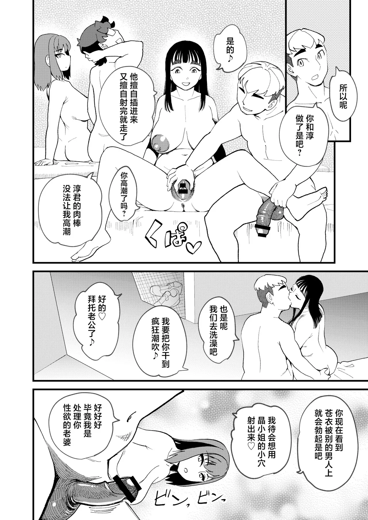 [Hi-per Pinch (clover)]Kyouyuu Kanojo 4 Swapping de Songen Hakai[Chinese] [Digital] Page 13