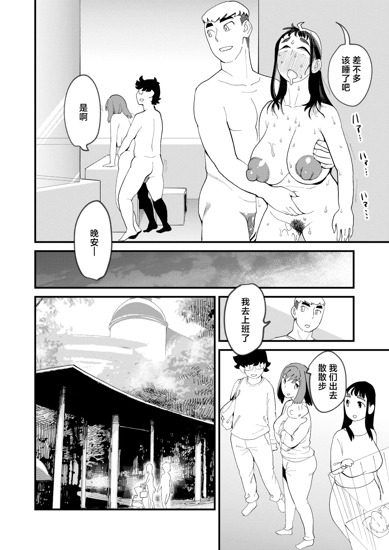 [Hi-per Pinch (clover)]Kyouyuu Kanojo 4 Swapping de Songen Hakai[Chinese] [Digital] Page 23