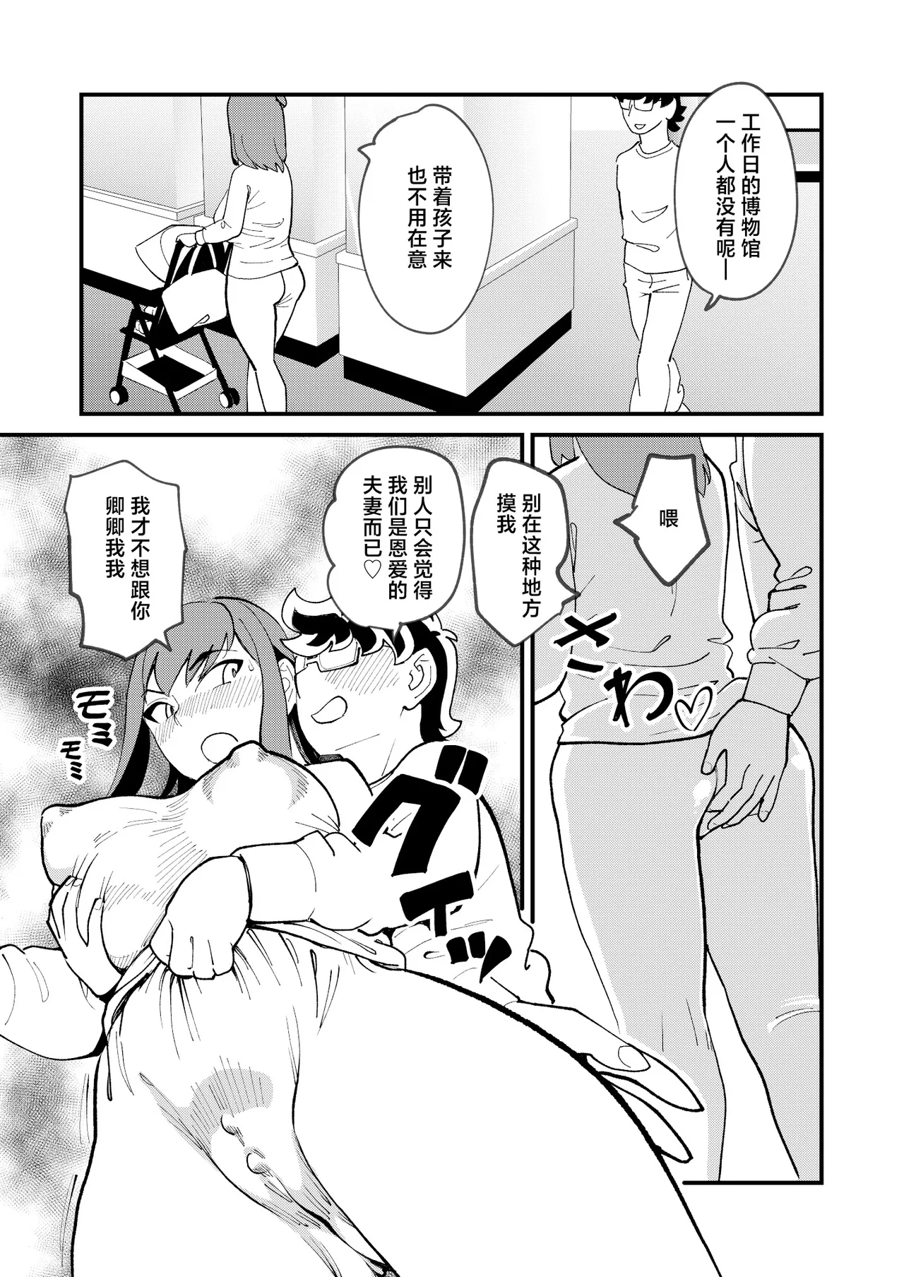 [Hi-per Pinch (clover)]Kyouyuu Kanojo 4 Swapping de Songen Hakai[Chinese] [Digital] Page 24