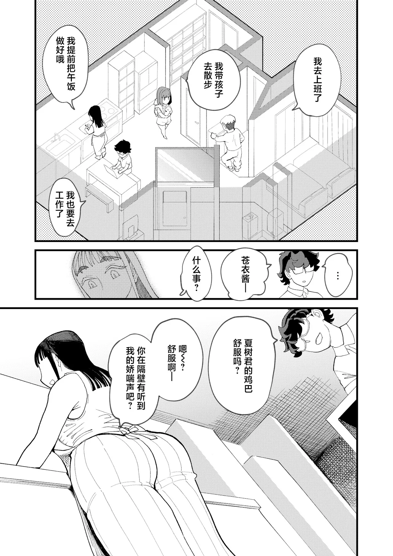 [Hi-per Pinch (clover)]Kyouyuu Kanojo 4 Swapping de Songen Hakai[Chinese] [Digital] Page 8