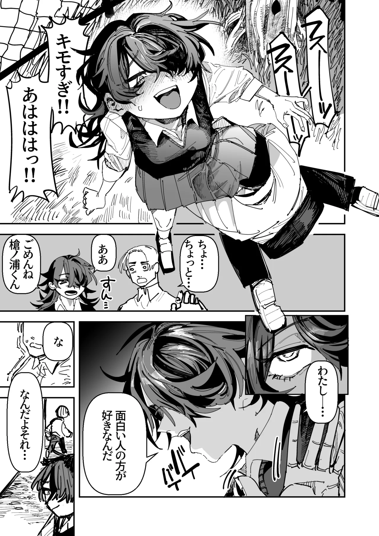 [Tenno]Otaku Hinnnyuu Inkya VS Syozyo Kuriya Zenpenn Page 10