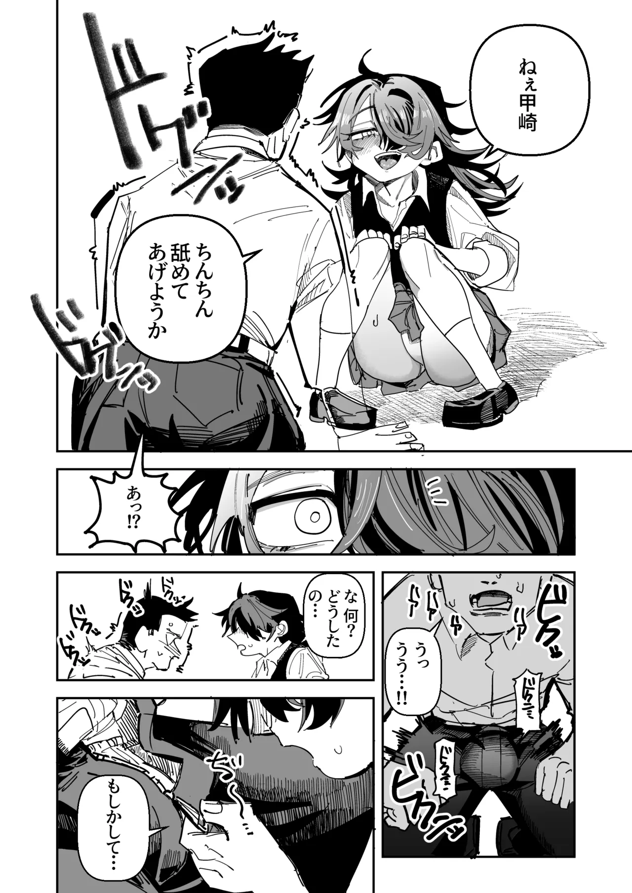 [Tenno]Otaku Hinnnyuu Inkya VS Syozyo Kuriya Zenpenn Page 11