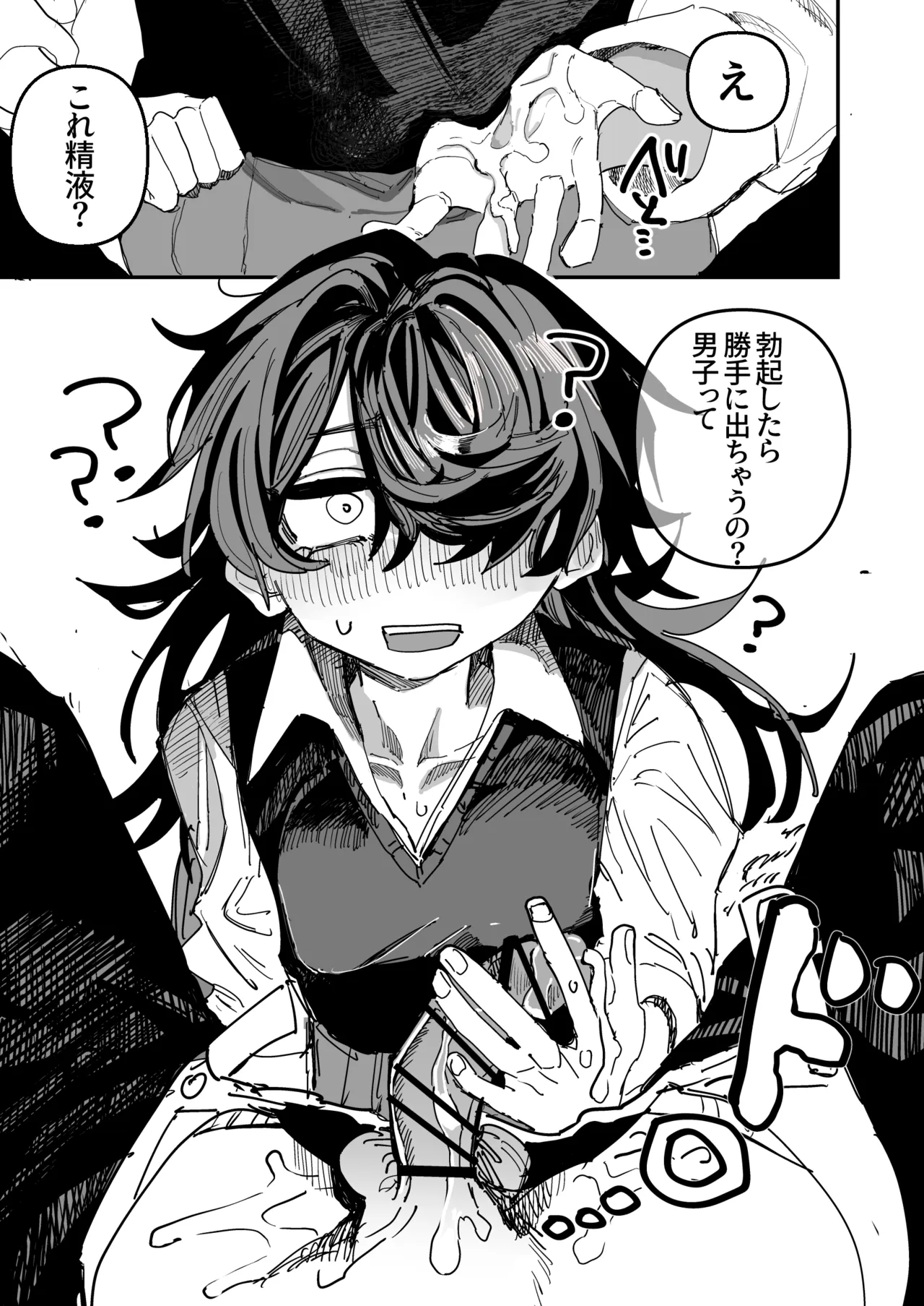 [Tenno]Otaku Hinnnyuu Inkya VS Syozyo Kuriya Zenpenn Page 12