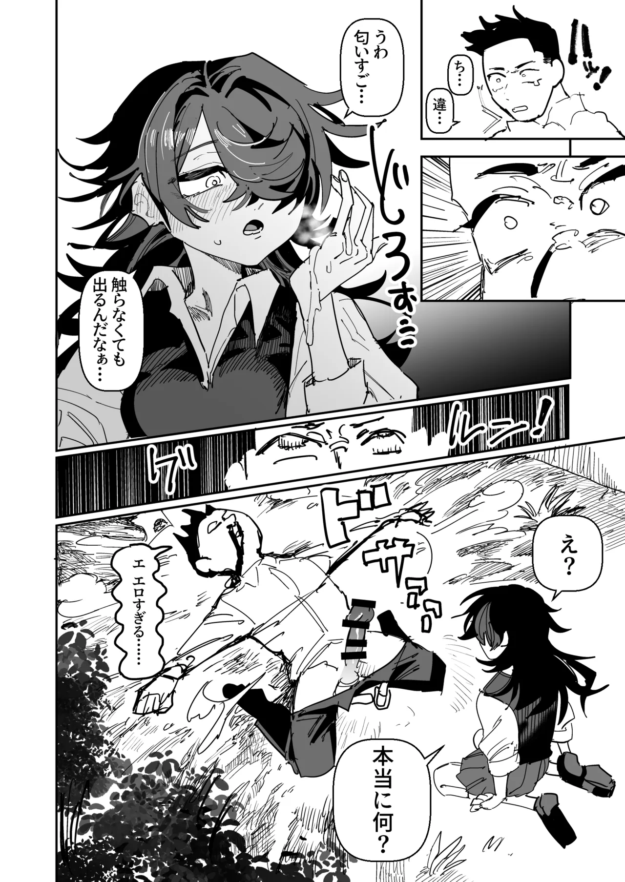 [Tenno]Otaku Hinnnyuu Inkya VS Syozyo Kuriya Zenpenn Page 13
