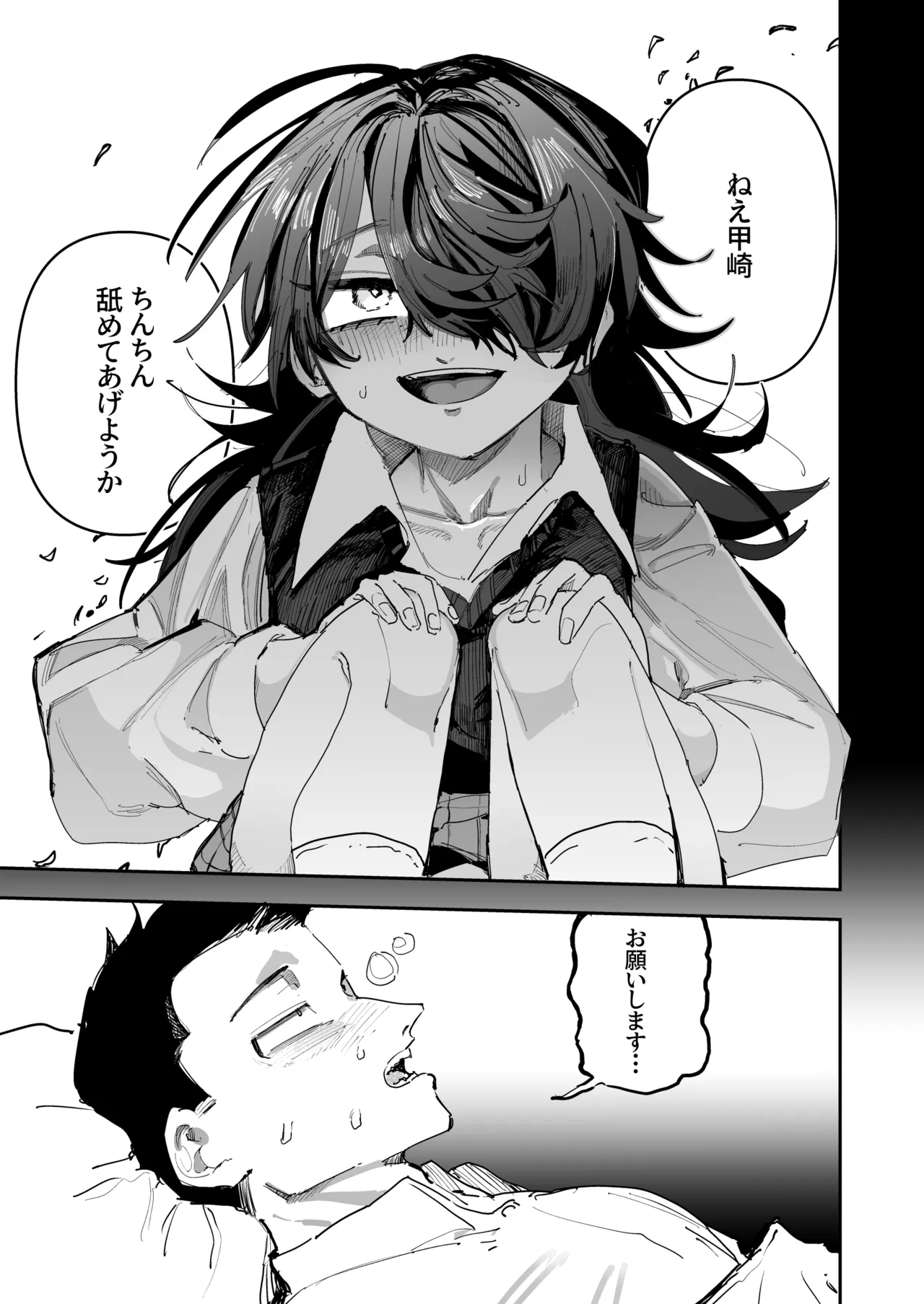 [Tenno]Otaku Hinnnyuu Inkya VS Syozyo Kuriya Zenpenn Page 14