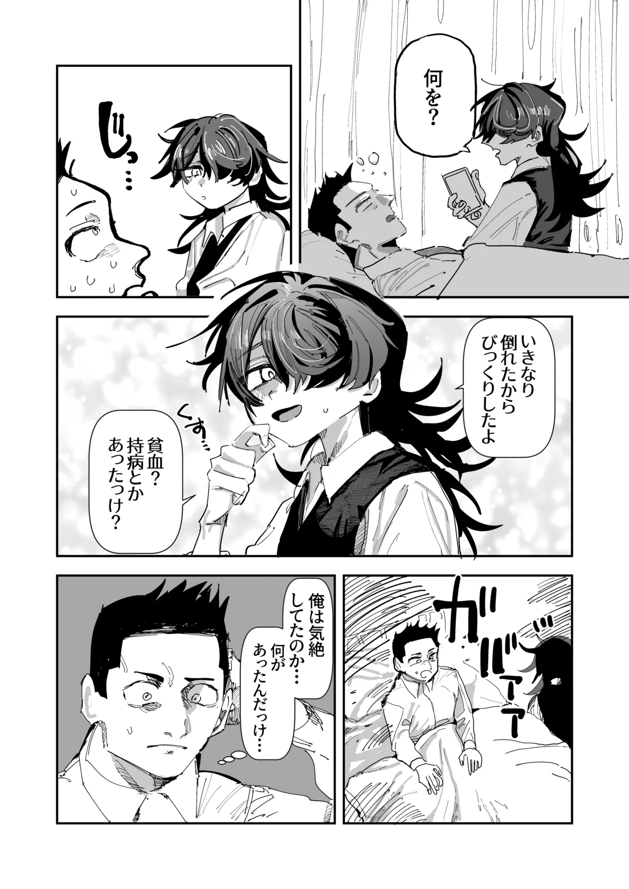 [Tenno]Otaku Hinnnyuu Inkya VS Syozyo Kuriya Zenpenn Page 15