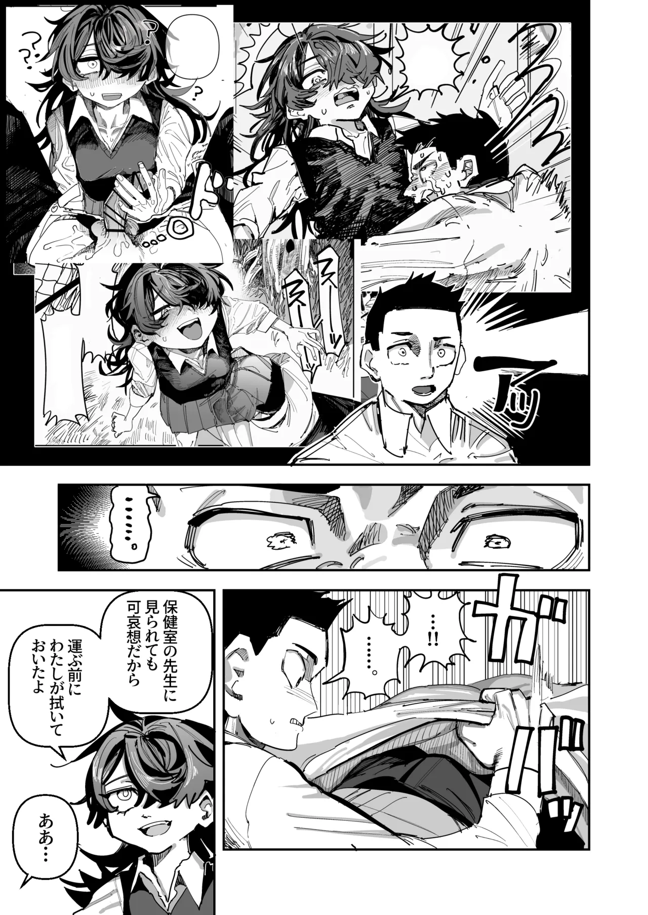 [Tenno]Otaku Hinnnyuu Inkya VS Syozyo Kuriya Zenpenn Page 16